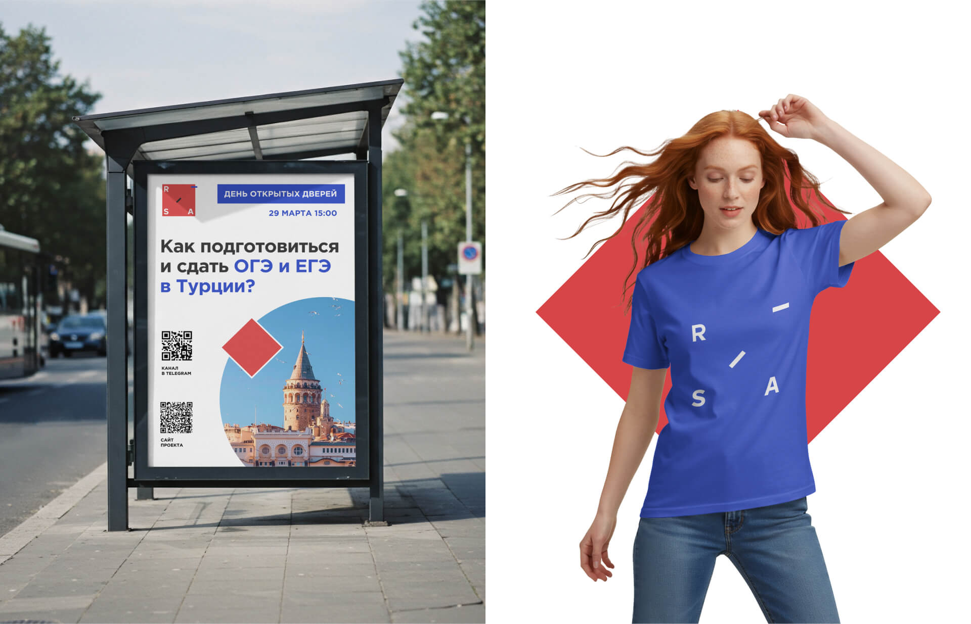 Русские международные школы | Презентация, полиграфия, сайт — Изображение №15 — Графика, Маркетинг на Dprofile