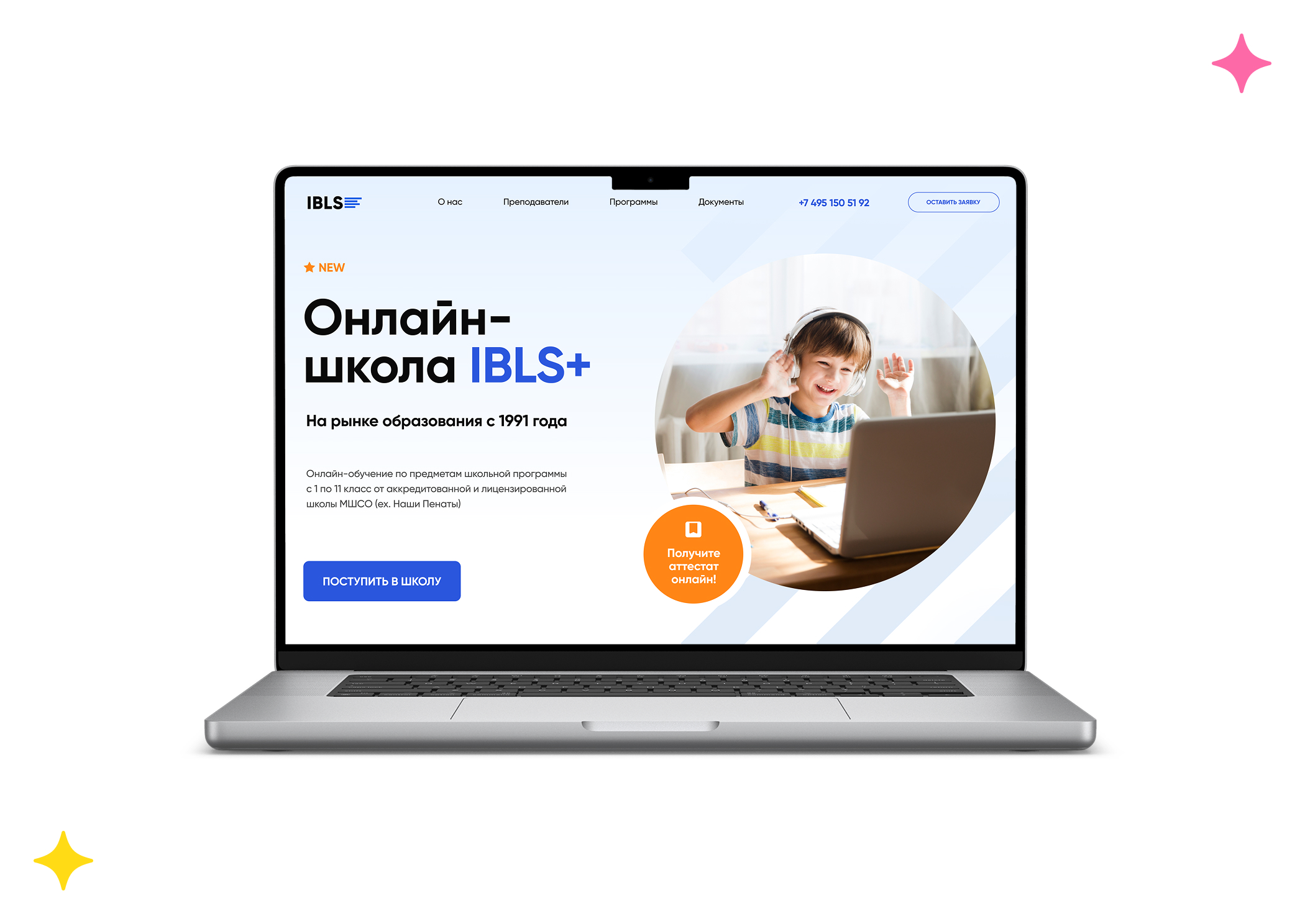IBLS | Websites for EdTech Platform — Изображение №4 — Интерфейсы на Dprofile