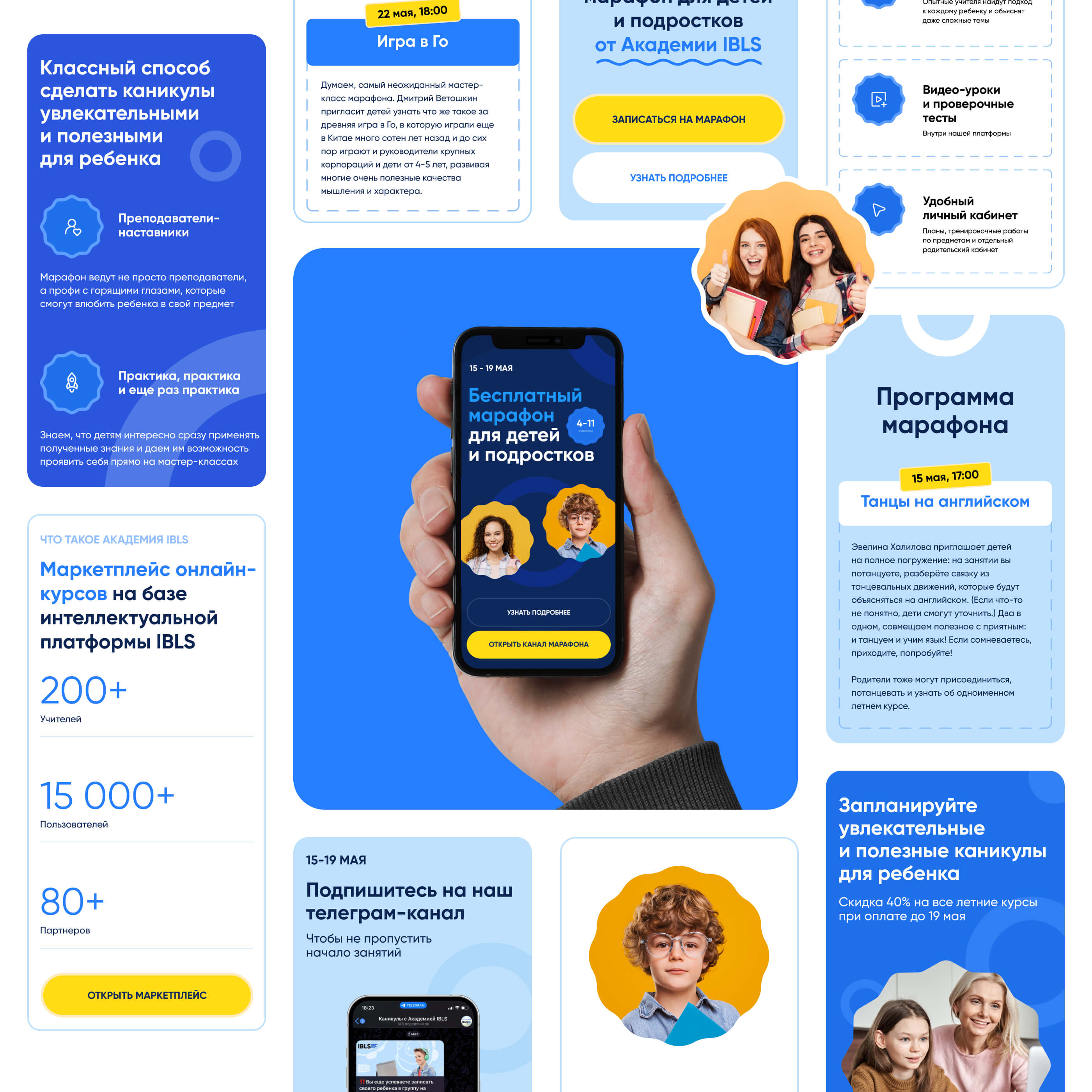 IBLS | Websites for EdTech Platform — Изображение №9 — Интерфейсы на Dprofile