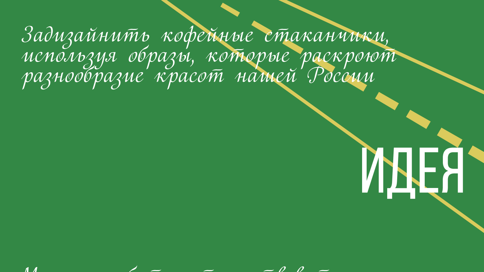 Путешествия по России — Изображение №2 — Брендинг, Иллюстрация на Dprofile