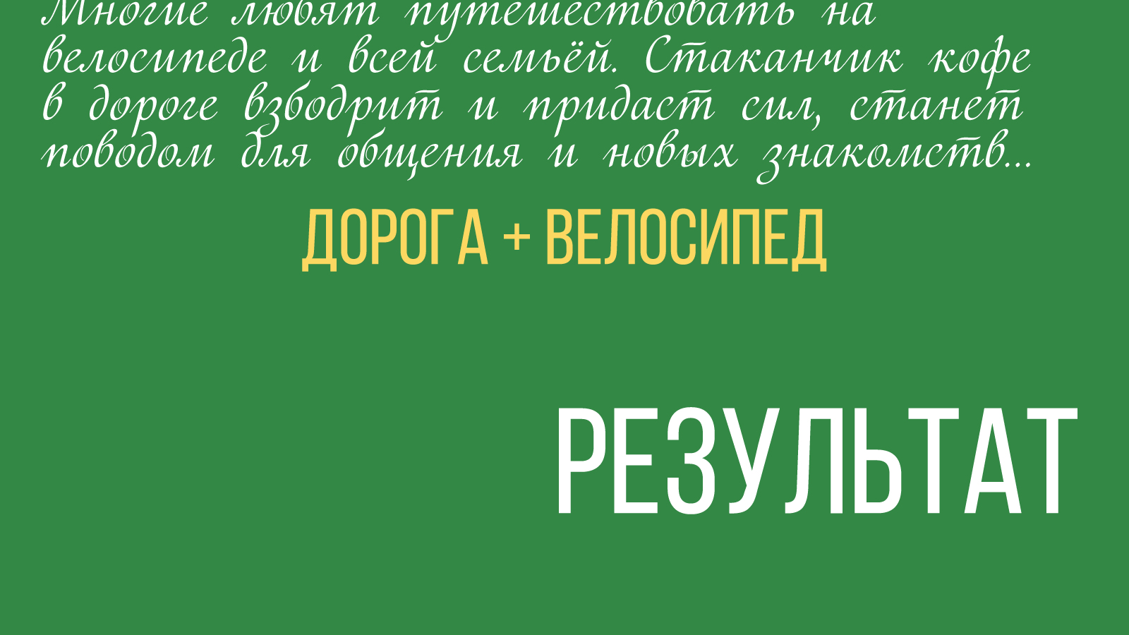 Путешествия по России — Изображение №3 — Брендинг, Иллюстрация на Dprofile