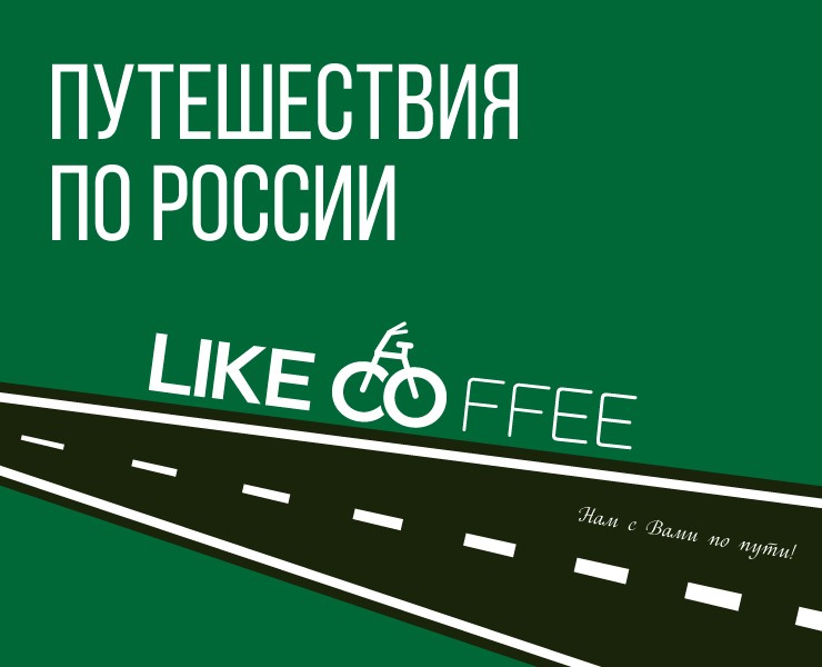 Путешествия по России — Брендинг, Иллюстрация на Dprofile