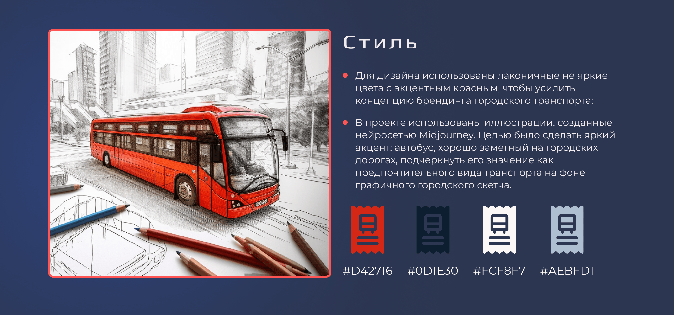 Веб-сайт для социального проекта "Трансформа" "Трансформа" — Изображение №5 — Интерфейсы на Dprofile