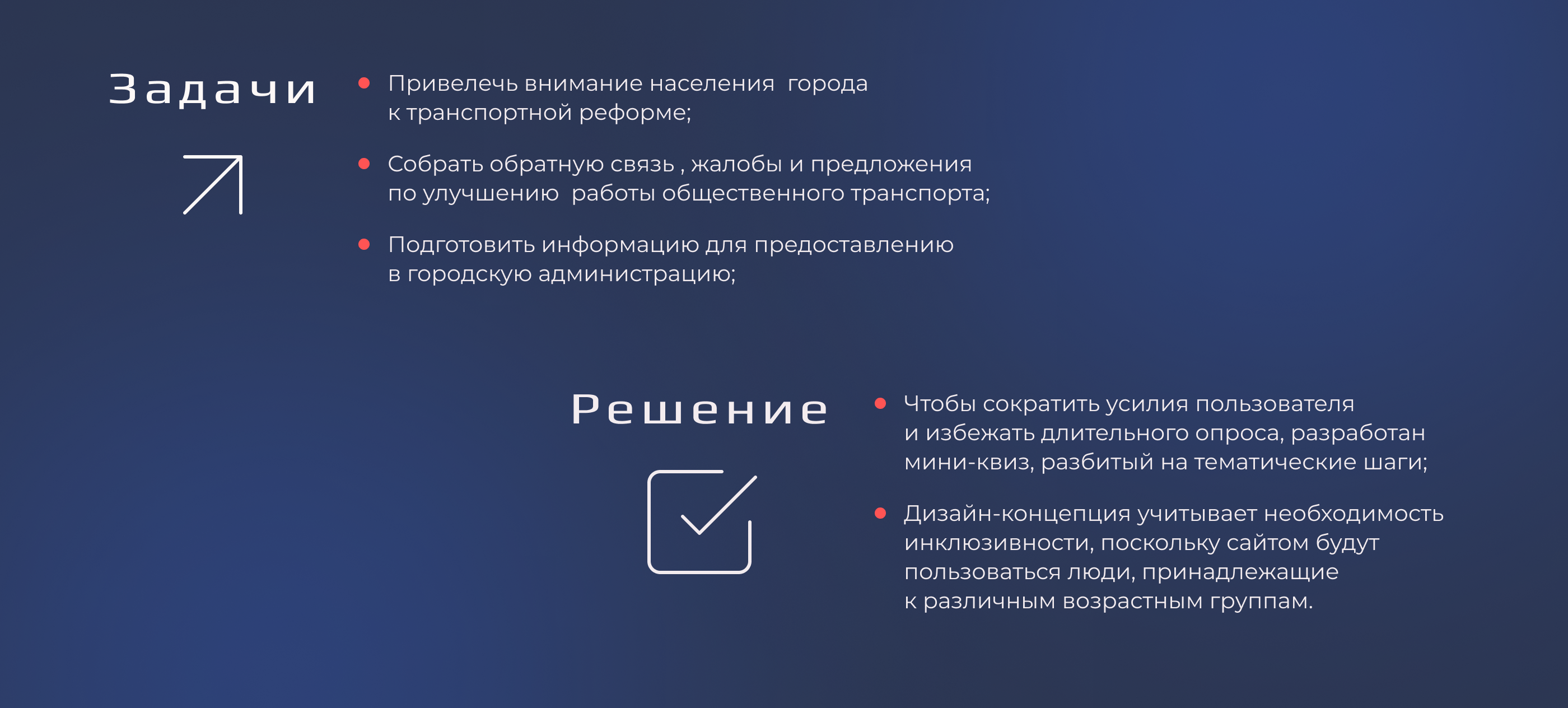 Веб-сайт для социального проекта "Трансформа" "Трансформа" — Изображение №3 — Интерфейсы на Dprofile