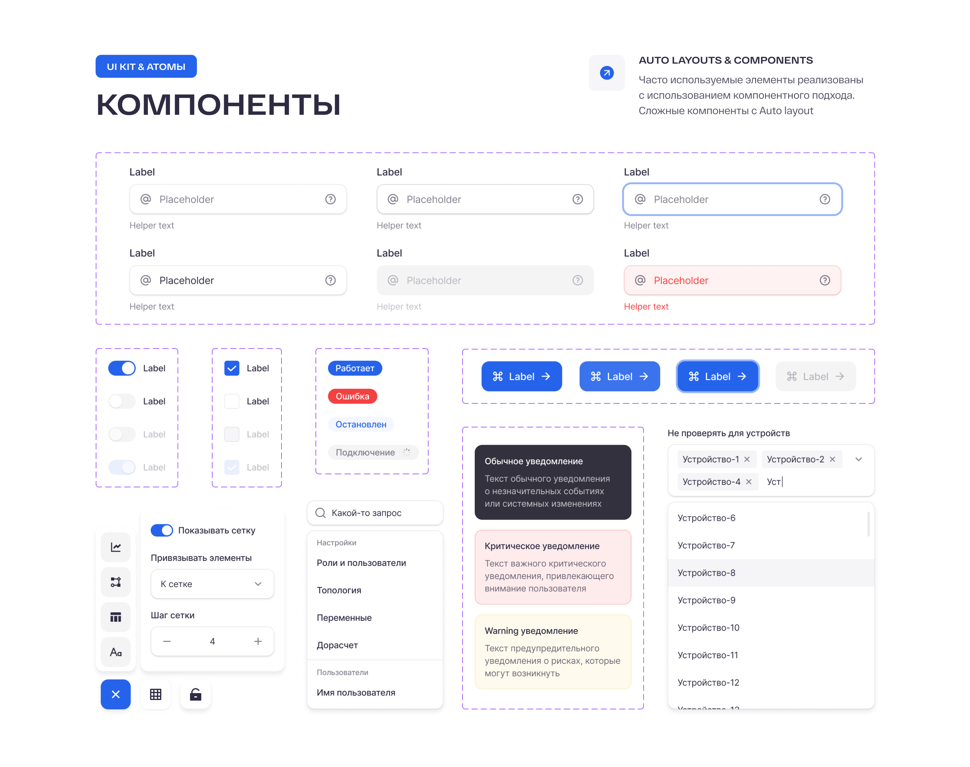 СМКПО Платформа — SCADA-система — Изображение №6 — Интерфейсы на Dprofile