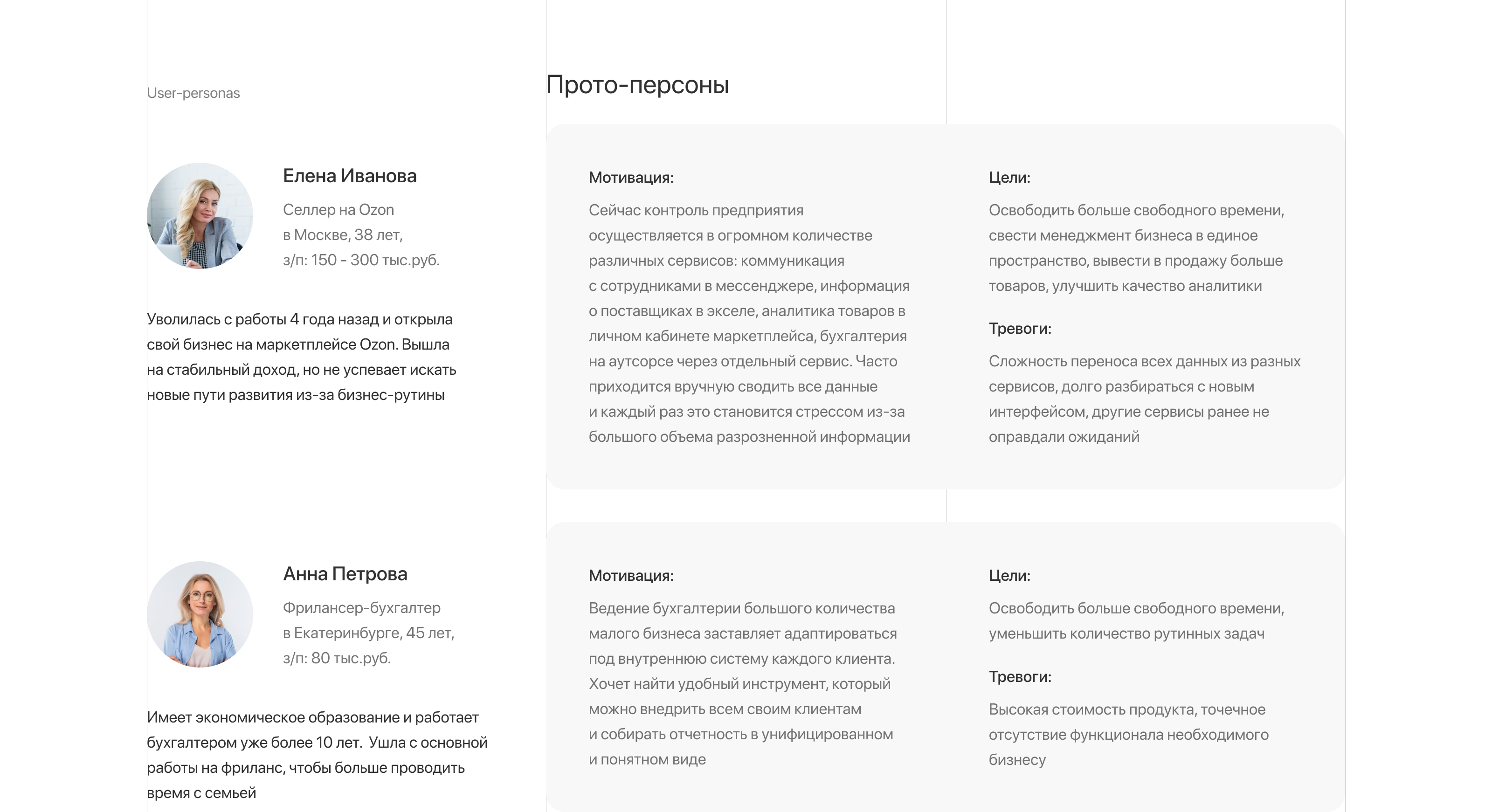 Баланс — Сервис финансового учета — Изображение №4 — Интерфейсы на Dprofile