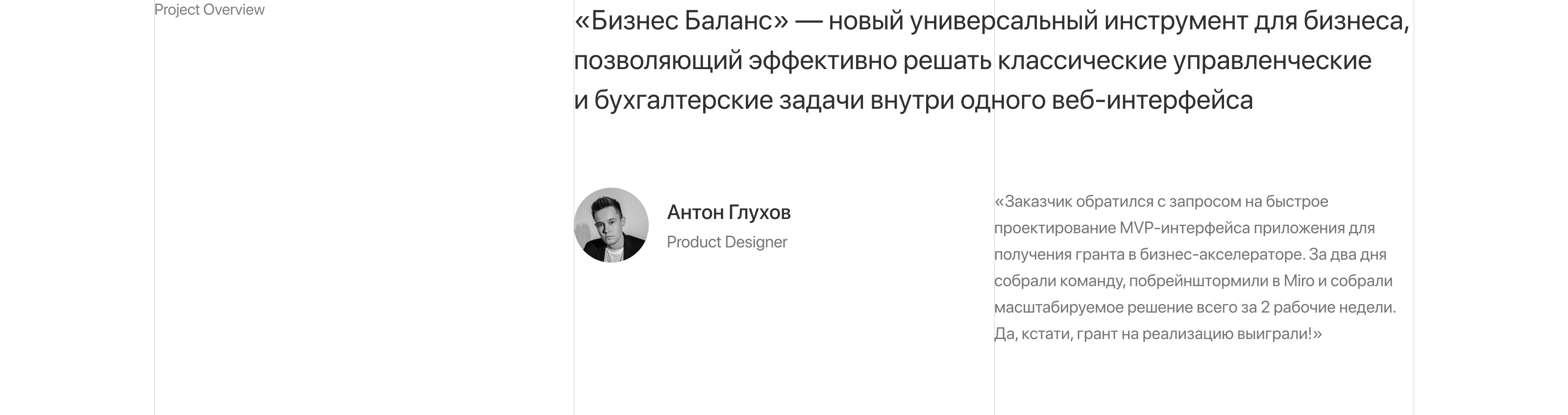 Баланс — Сервис финансового учета — Изображение №2 — Интерфейсы на Dprofile