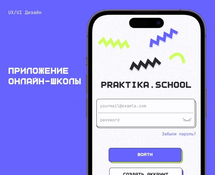UX/UI дизайн приложения онлайн-школы — Интерфейсы на Dprofile