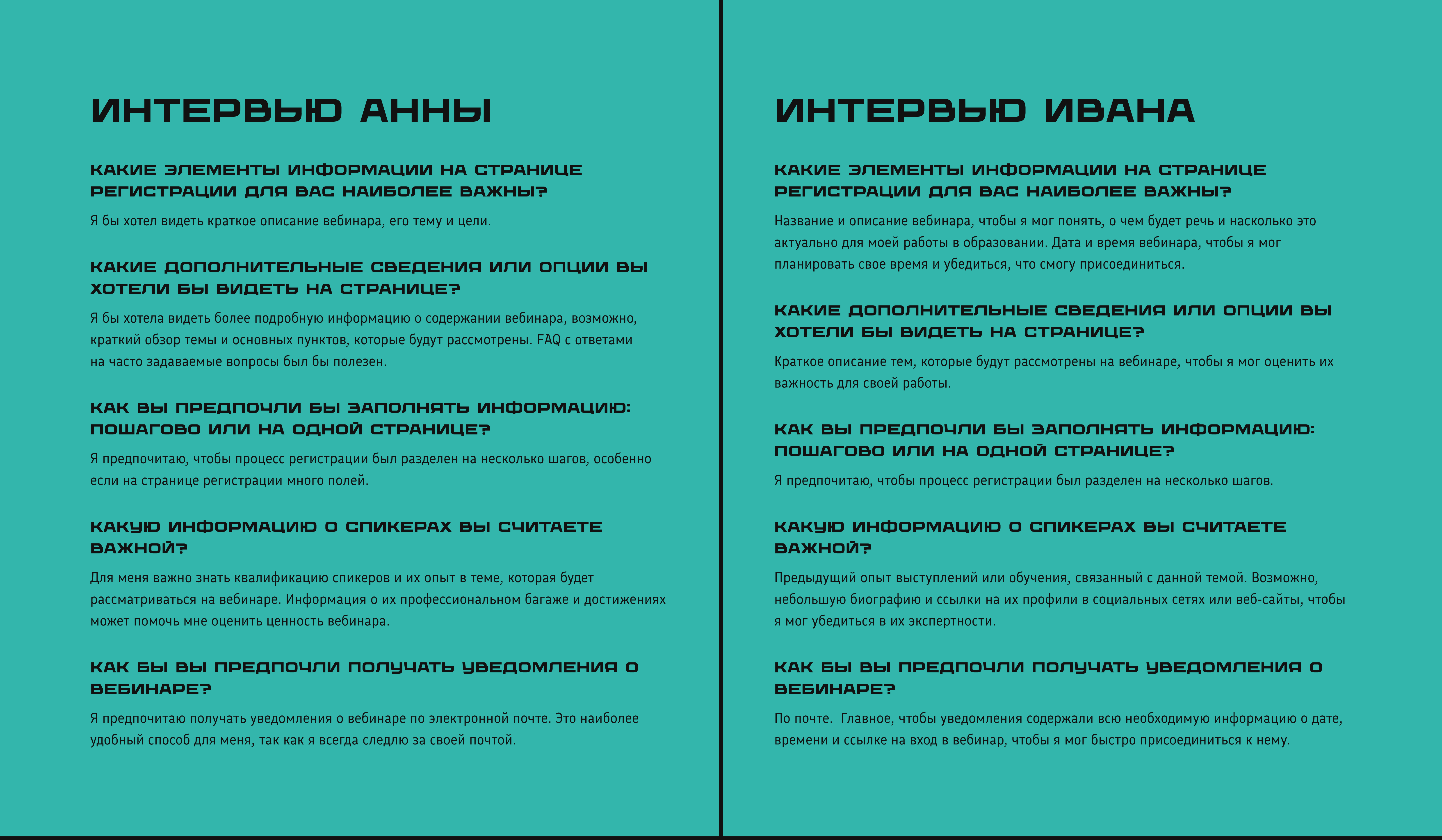 Лэндинг и адаптивы для регистрация на онлайн вебинар: Освое… — Изображение №3 — Интерфейсы на Dprofile