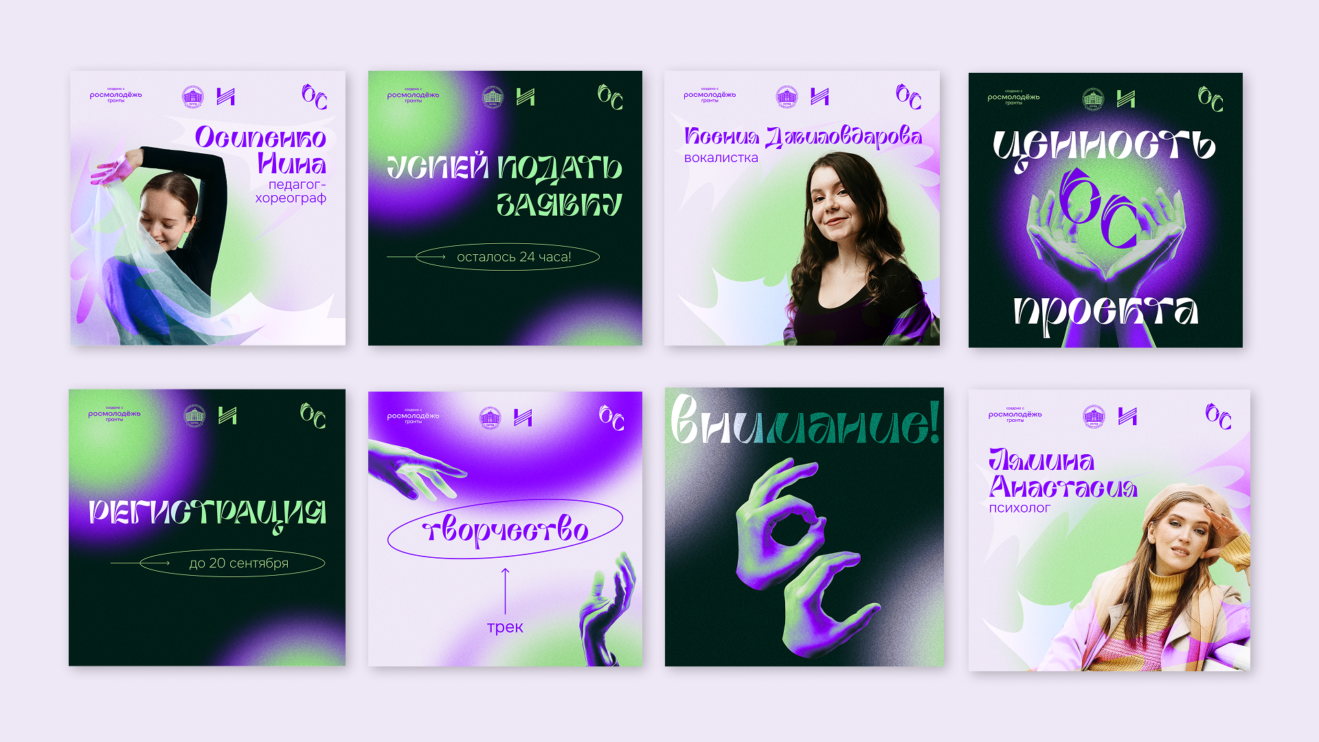 Театральный фестиваль «Открытые сердца» — Изображение №5 — Брендинг на Dprofile