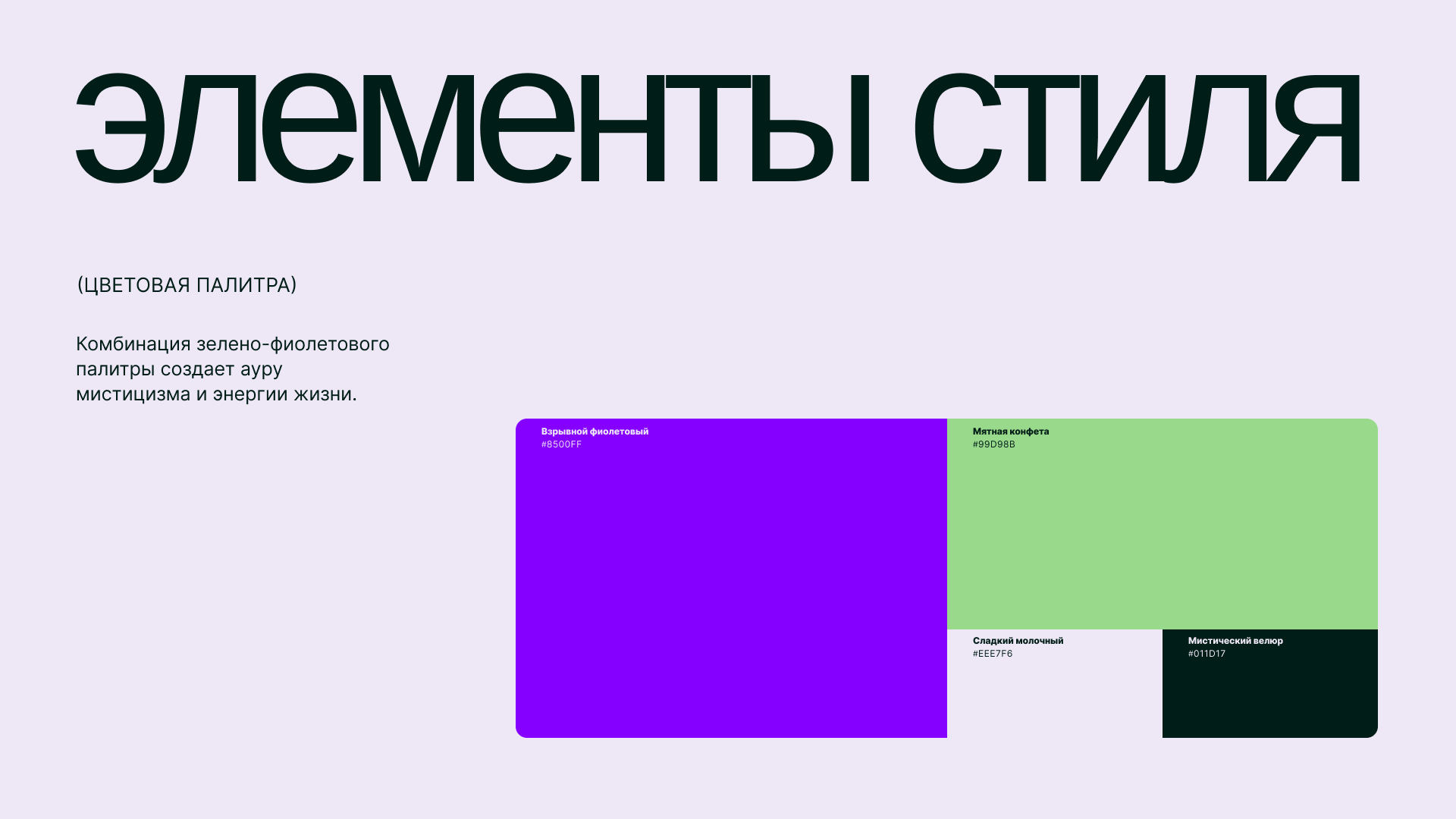 Театральный фестиваль «Открытые сердца» — Изображение №3 — Брендинг на Dprofile
