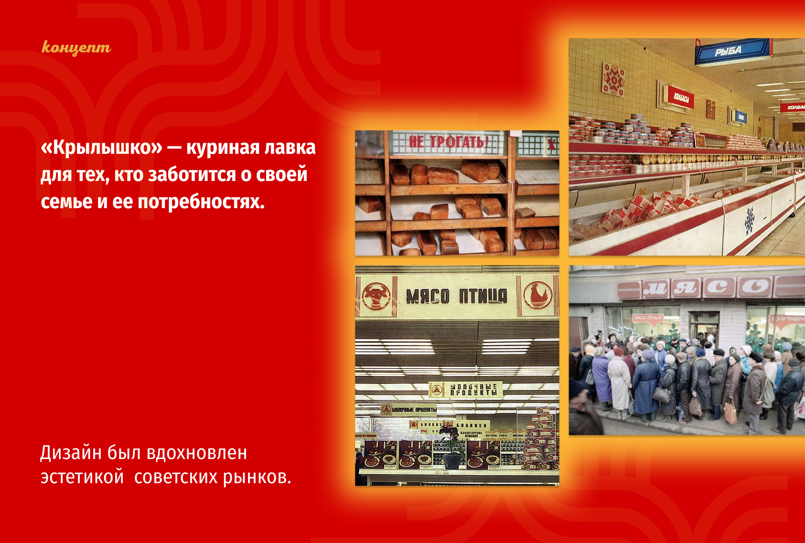 Крылышко | Куриная лавка — Изображение №3 — Брендинг на Dprofile