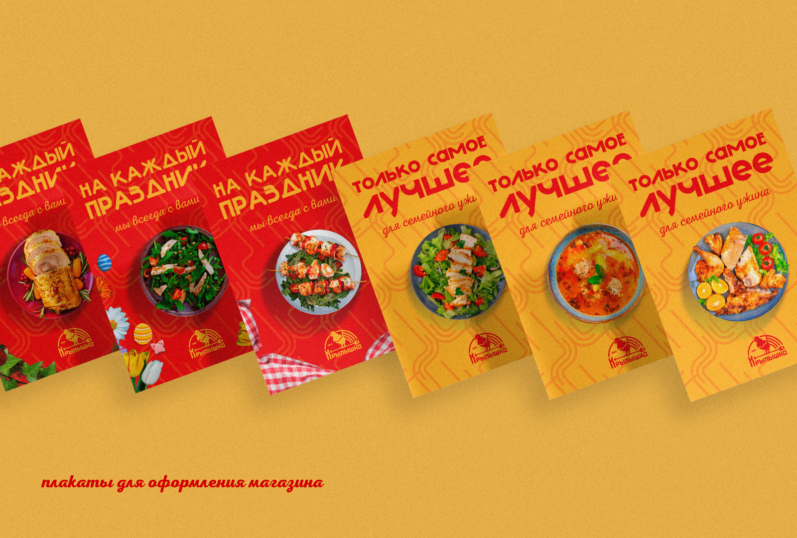 Крылышко | Куриная лавка — Изображение №5 — Брендинг на Dprofile