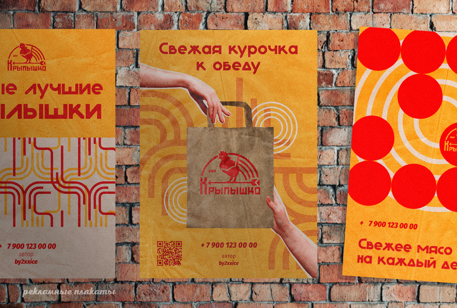 Крылышко | Куриная лавка — Изображение №4 — Брендинг на Dprofile