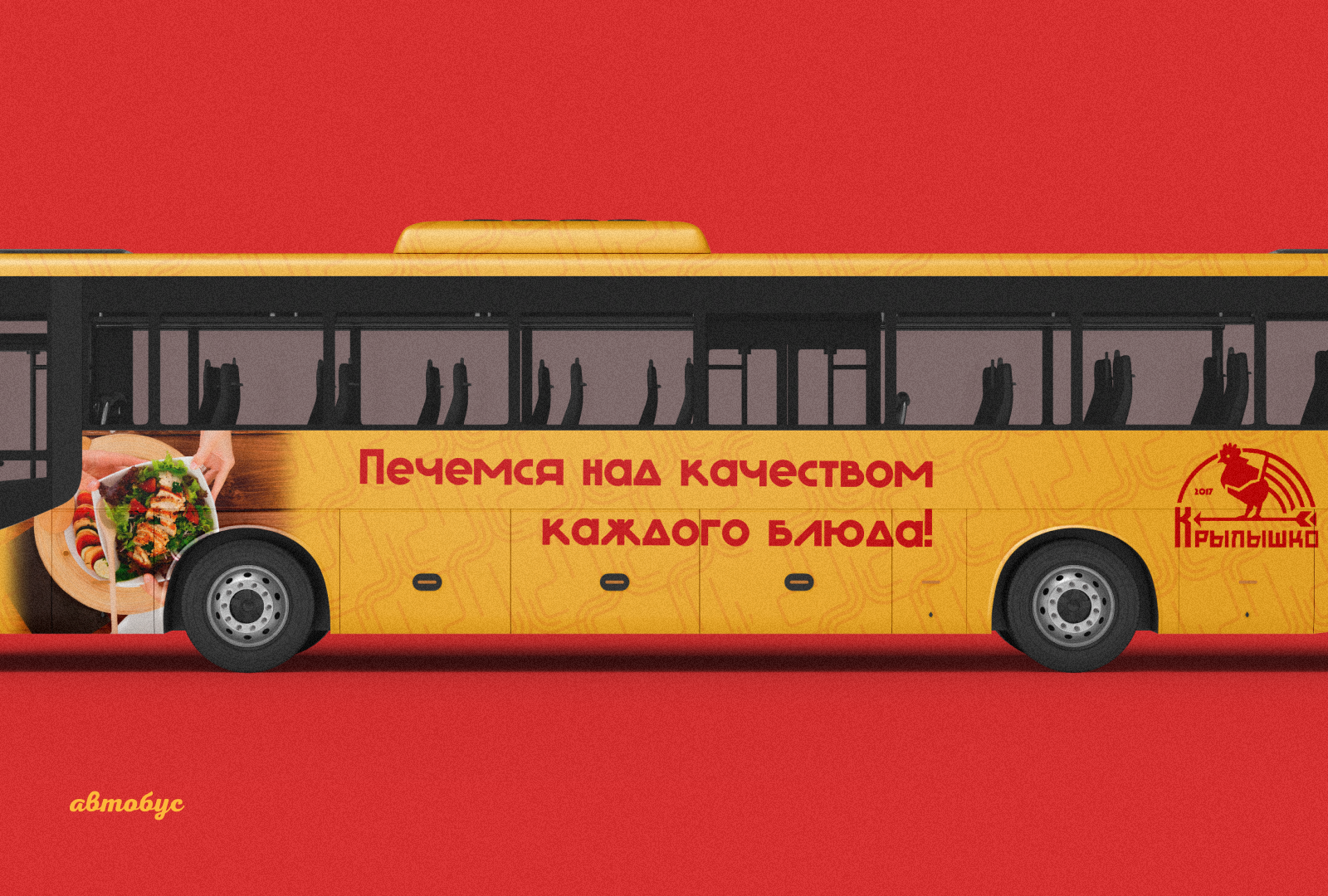 Крылышко | Куриная лавка — Изображение №7 — Брендинг на Dprofile