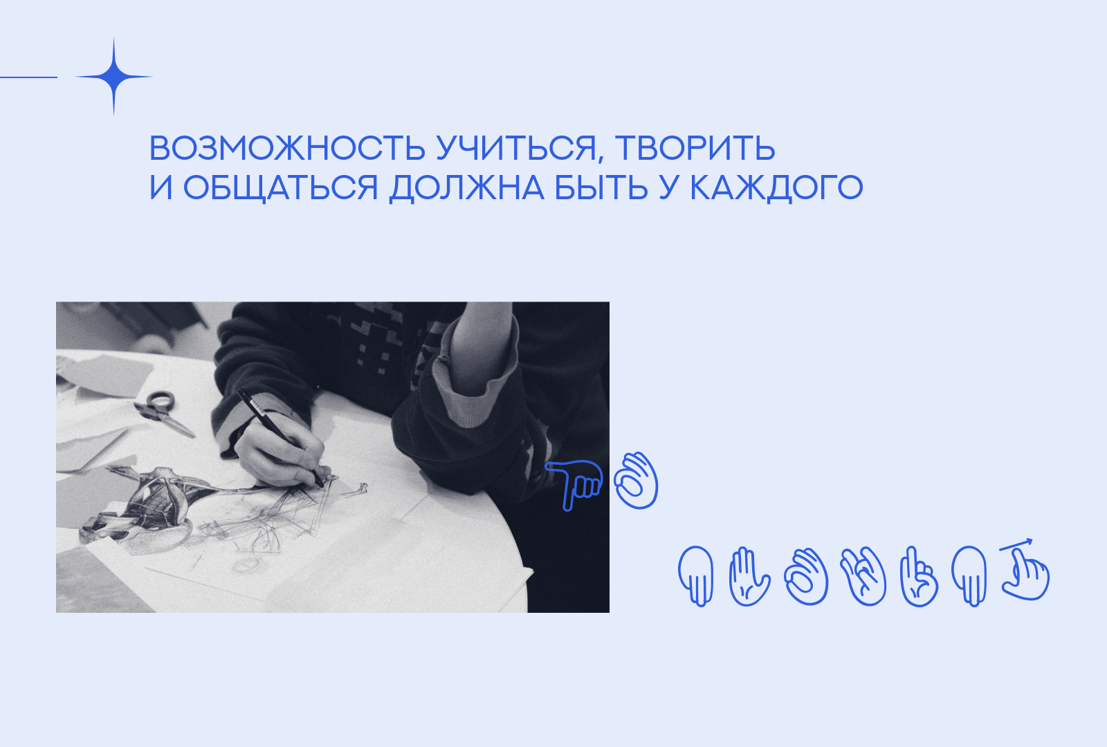 Территория инклюзивного мира — Изображение №7 — Брендинг на Dprofile