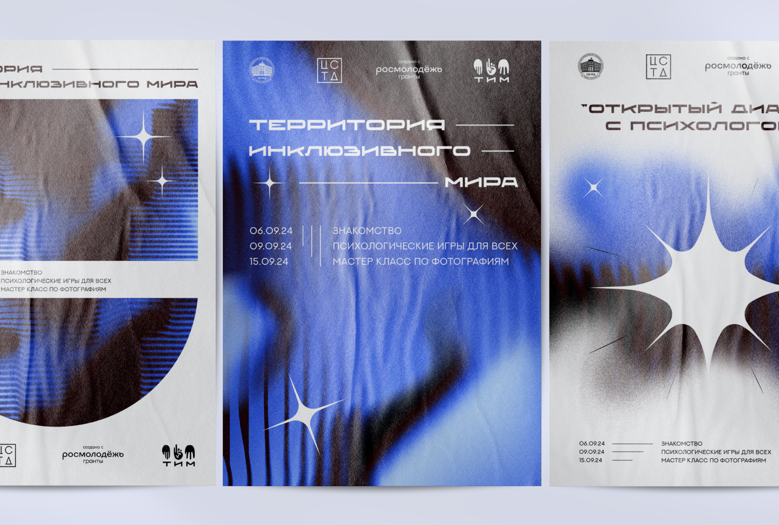 Территория инклюзивного мира — Изображение №5 — Брендинг на Dprofile