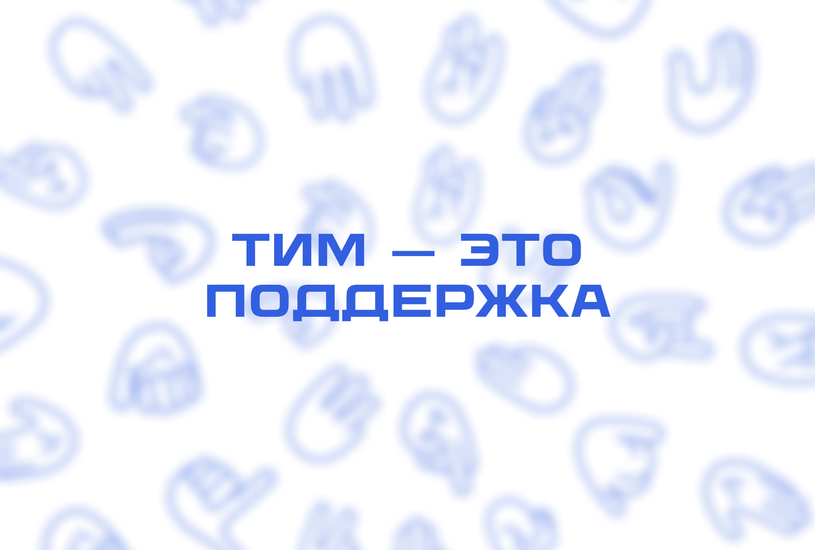 Территория инклюзивного мира — Изображение №9 — Брендинг на Dprofile