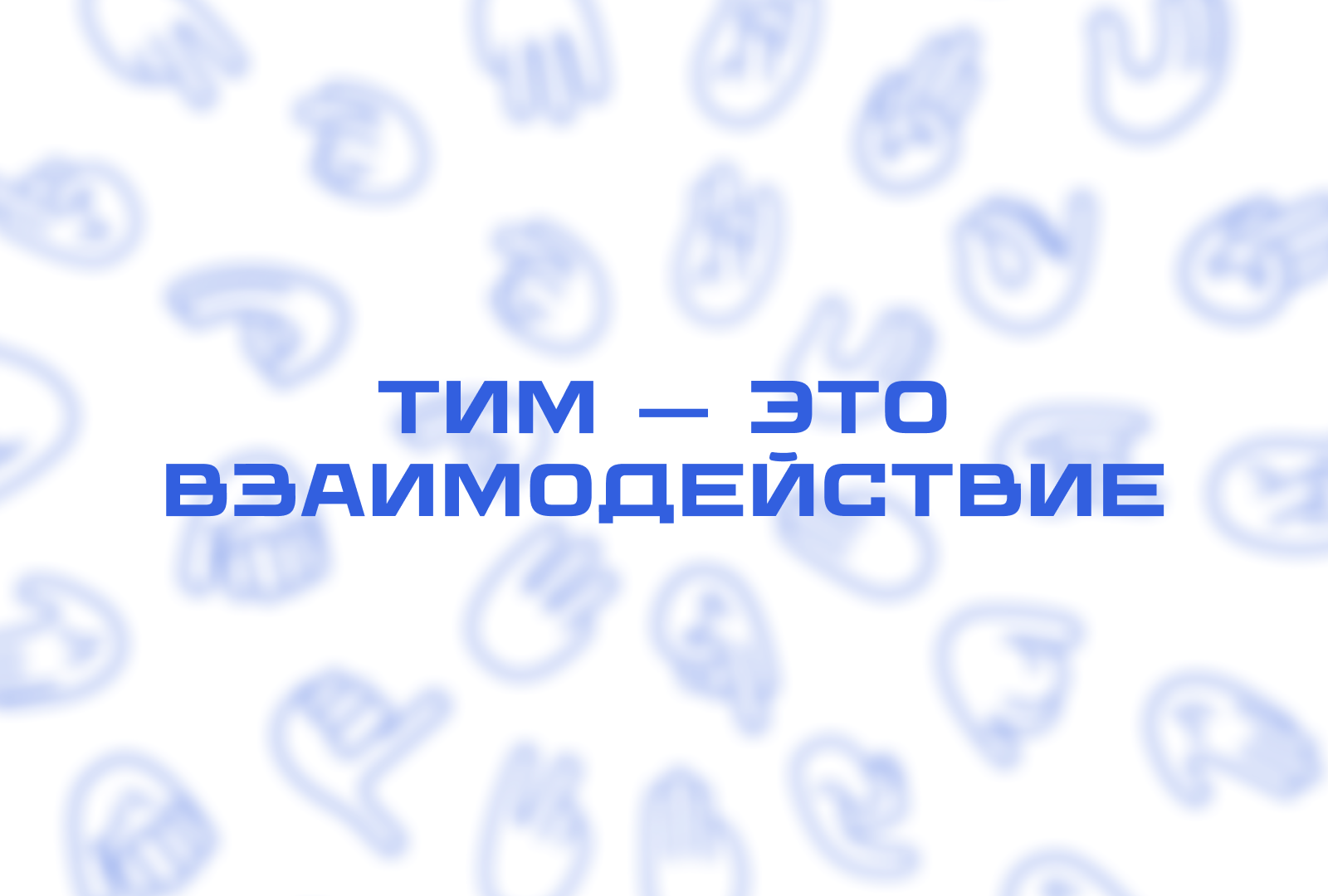 Территория инклюзивного мира — Изображение №2 — Брендинг на Dprofile