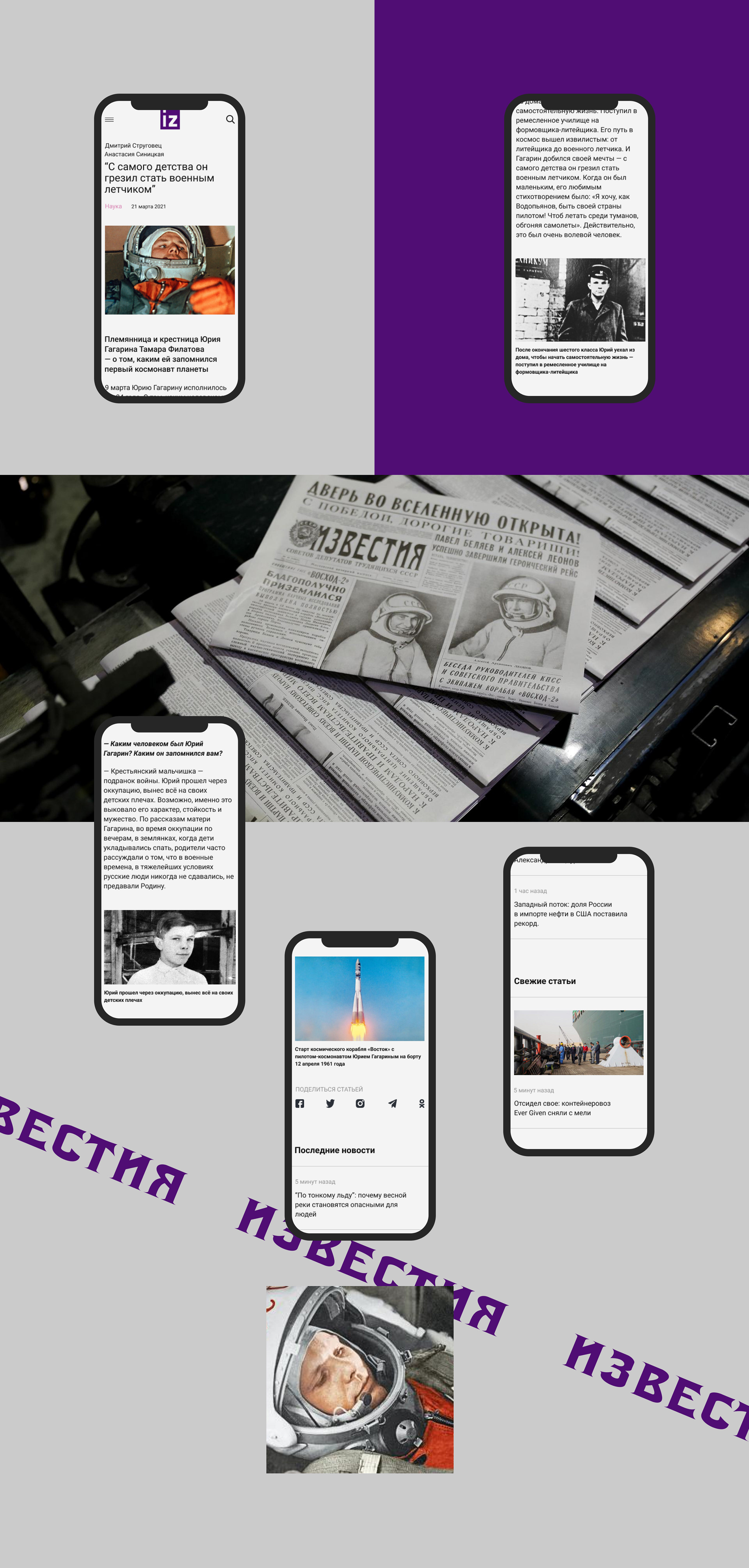 Известия — новостной портал — Изображение №10 — Интерфейсы на Dprofile