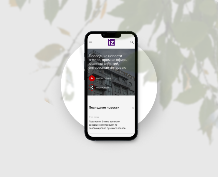Известия — новостной портал — Интерфейсы на Dprofile