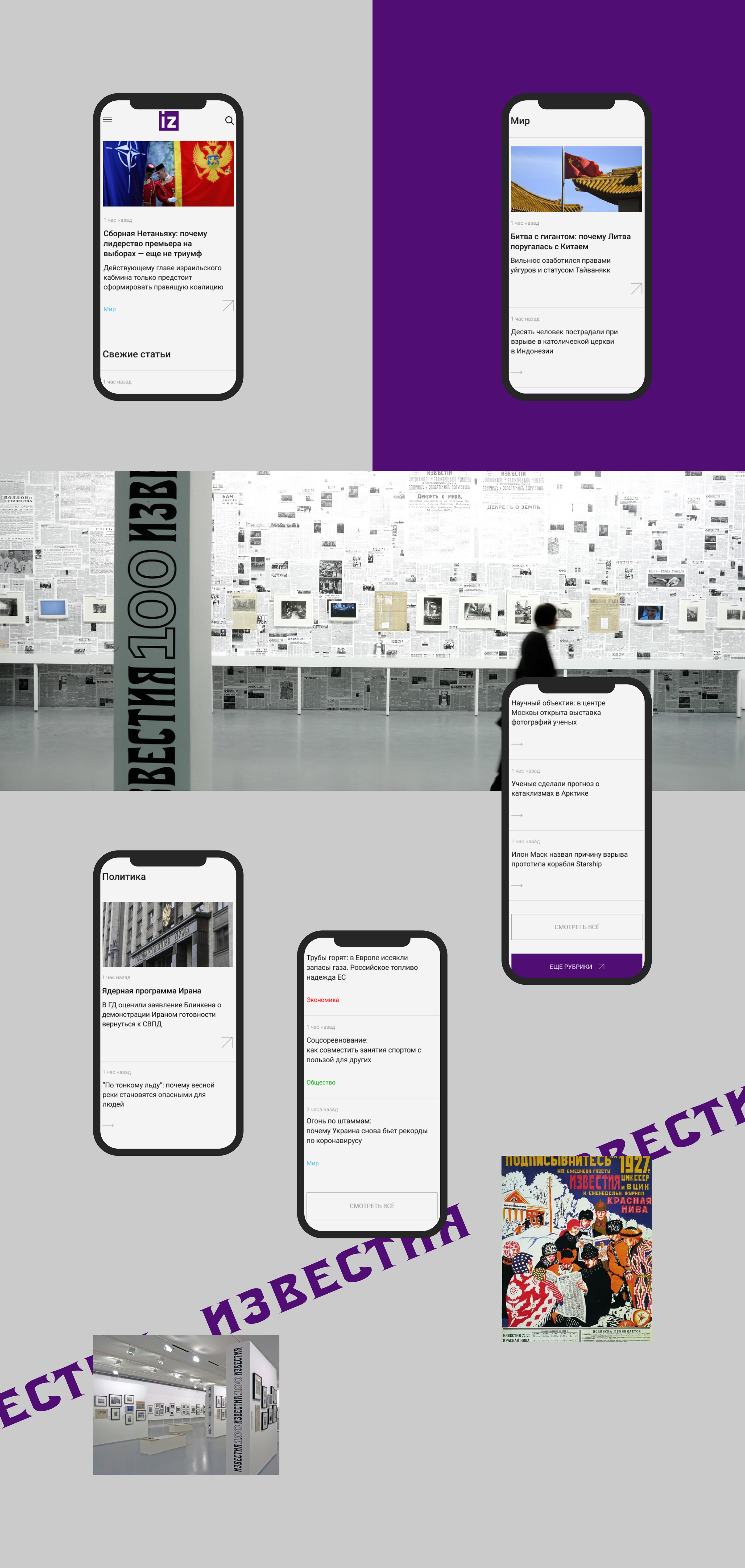 Известия — новостной портал — Изображение №8 — Интерфейсы на Dprofile