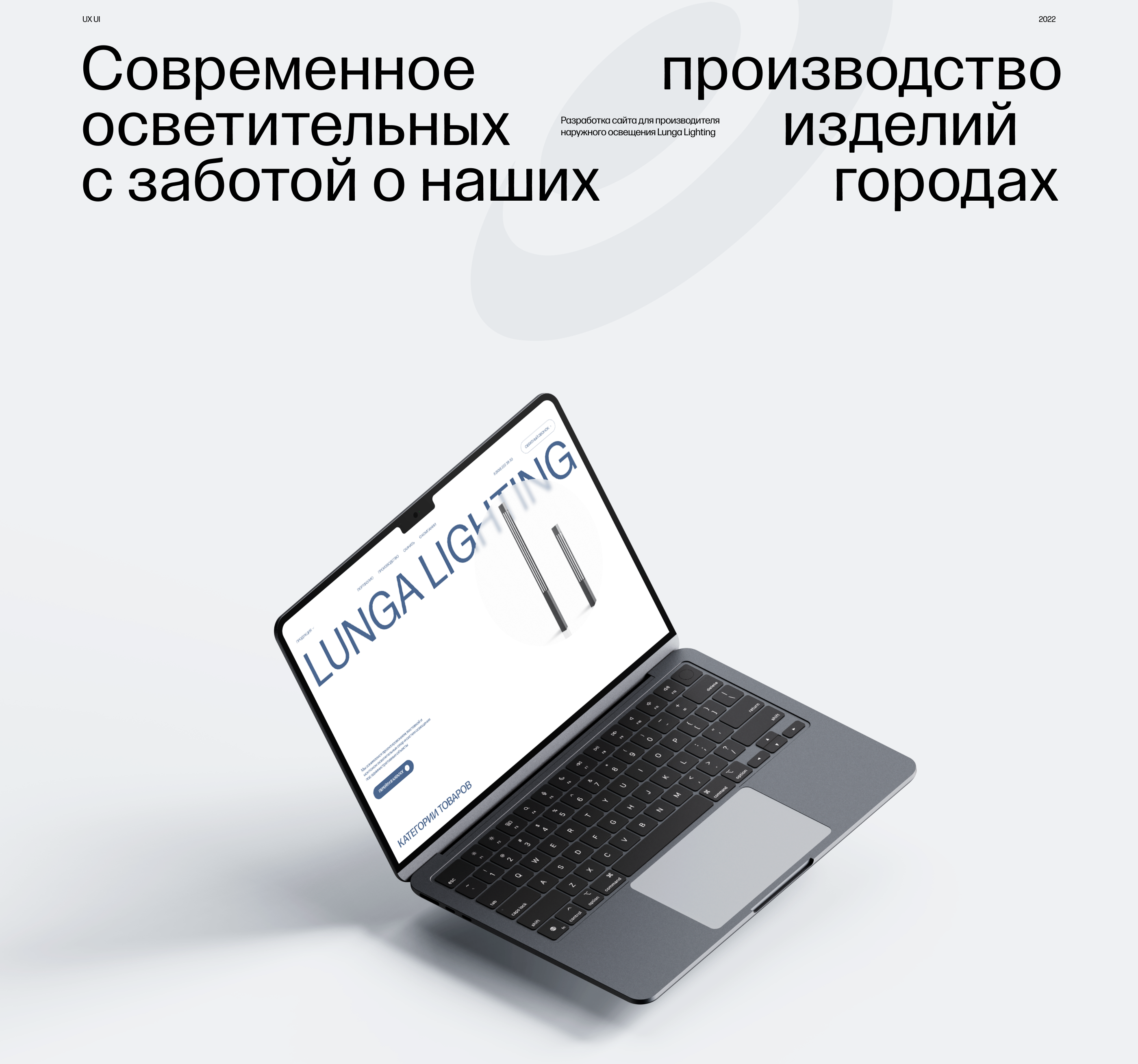 Лунга Лайт - корпоративный сайт — Изображение №1 — Интерфейсы на Dprofile