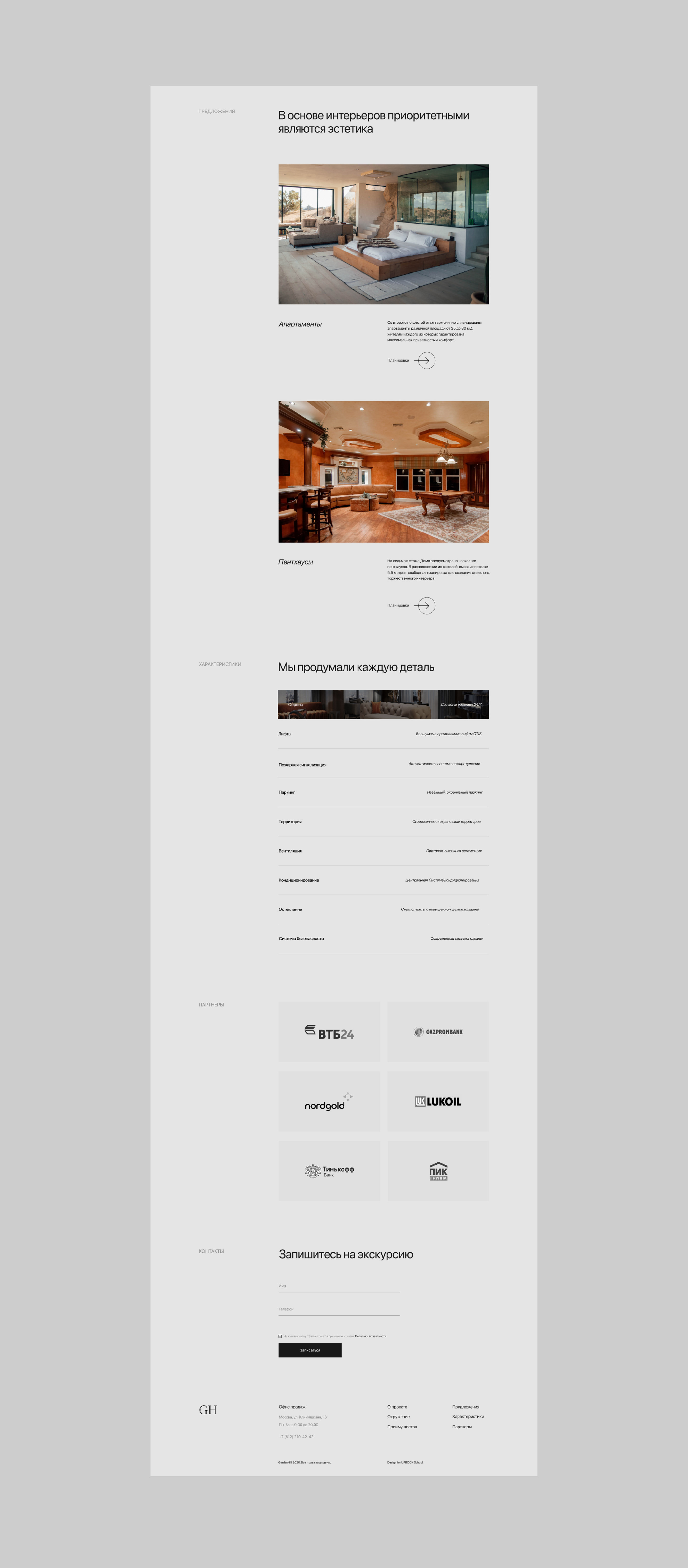 Garden Hill - Premium estate website — Изображение №7 — Интерфейсы на Dprofile