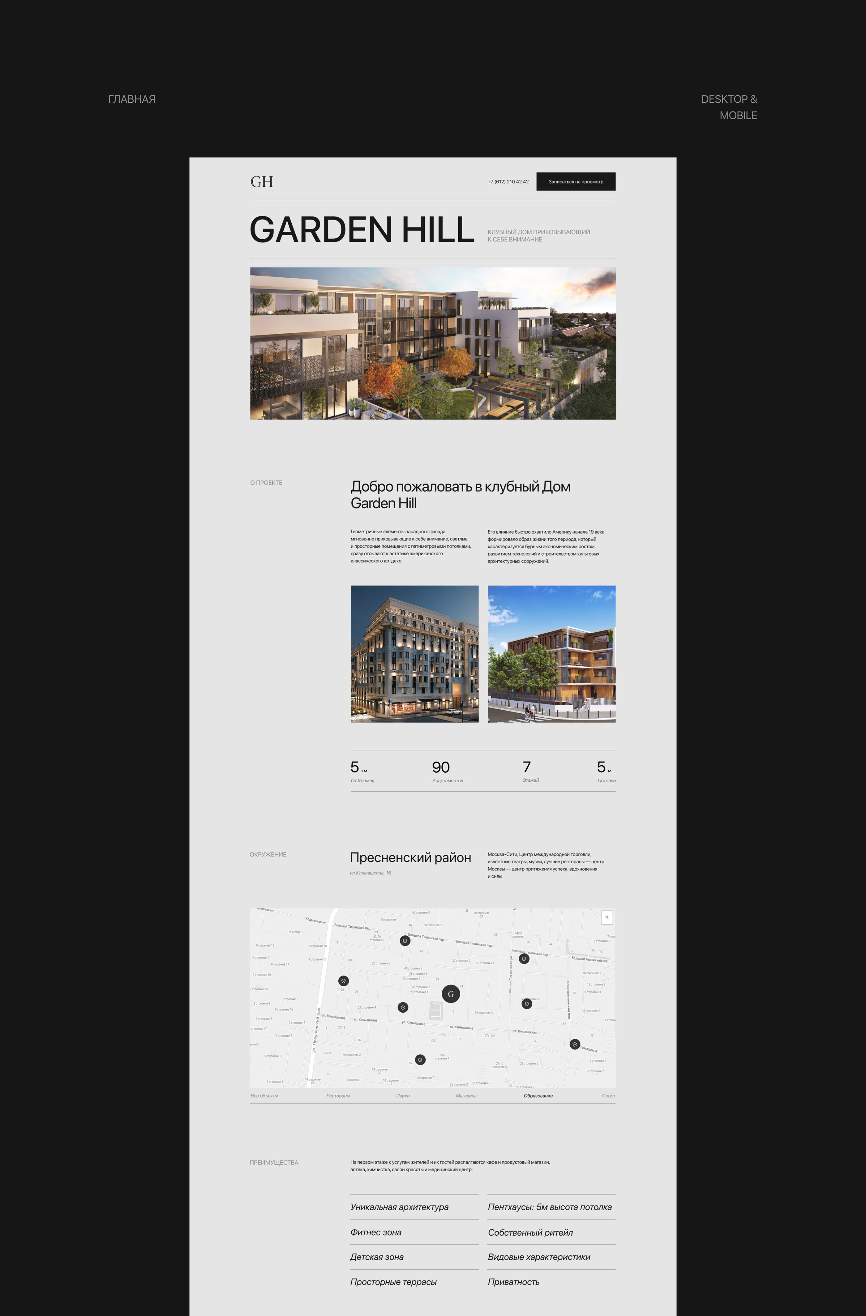 Garden Hill - Premium estate website — Изображение №5 — Интерфейсы на Dprofile