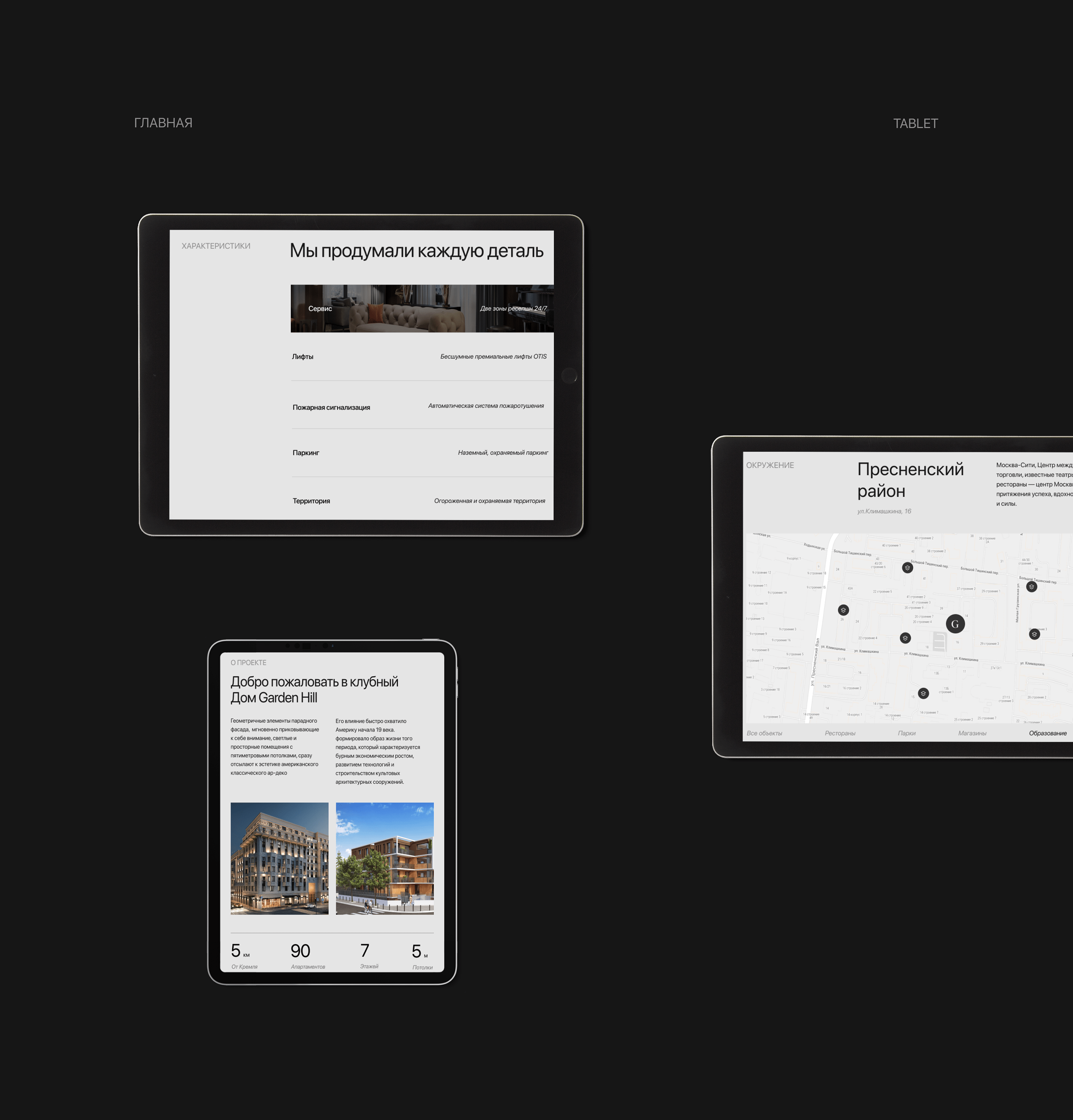 Garden Hill - Premium estate website — Изображение №9 — Интерфейсы на Dprofile
