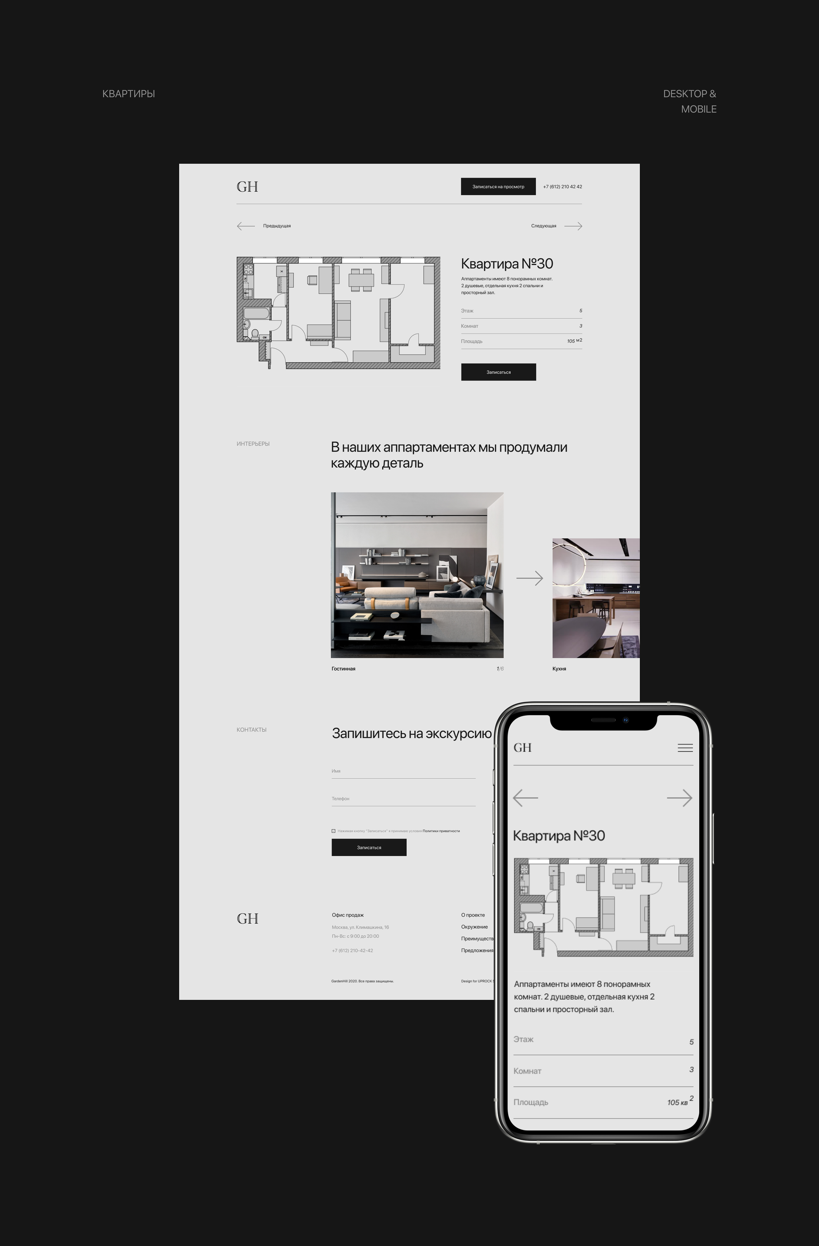 Garden Hill - Premium estate website — Изображение №16 — Интерфейсы на Dprofile