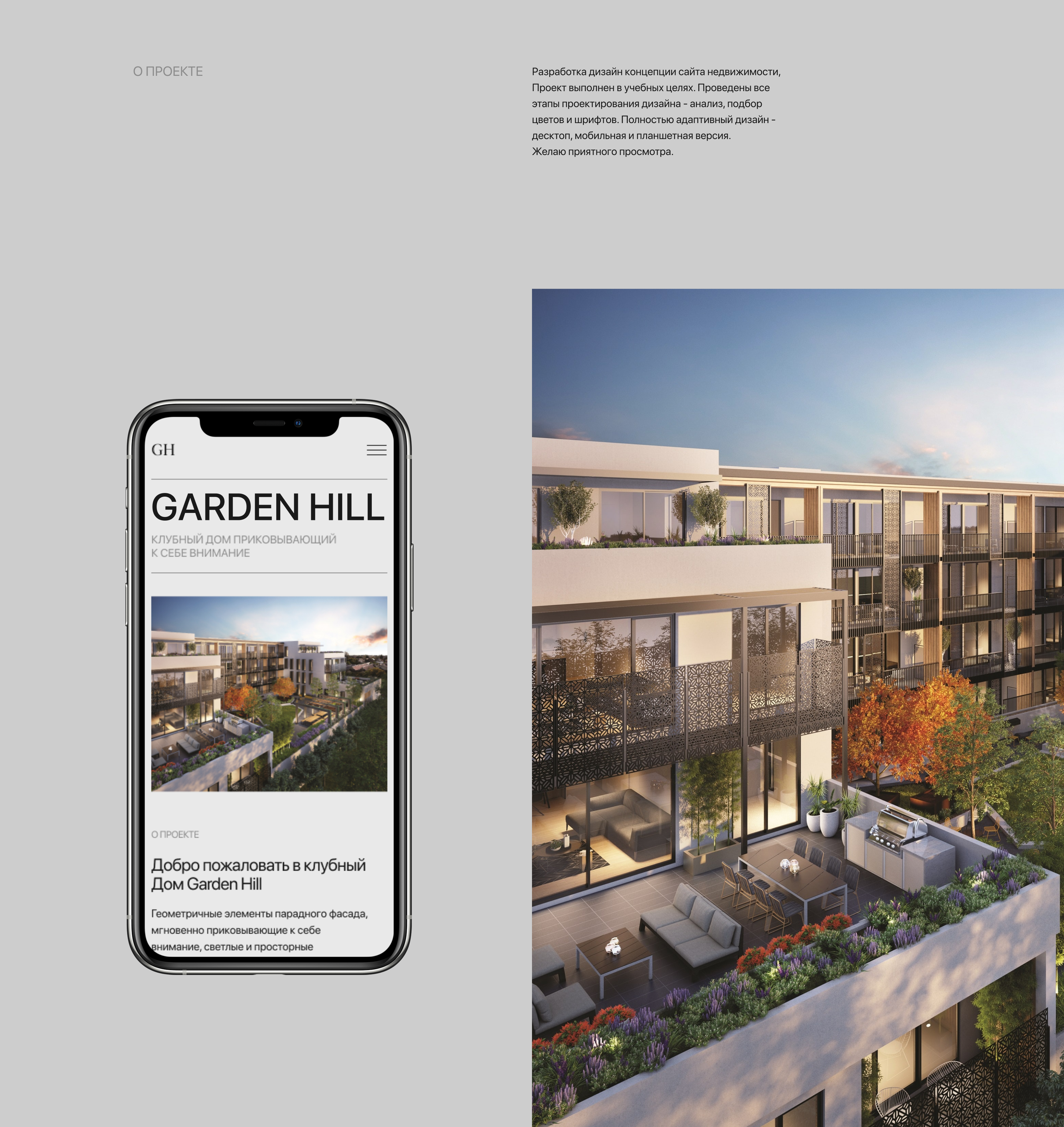Garden Hill - Premium estate website — Изображение №2 — Интерфейсы на Dprofile
