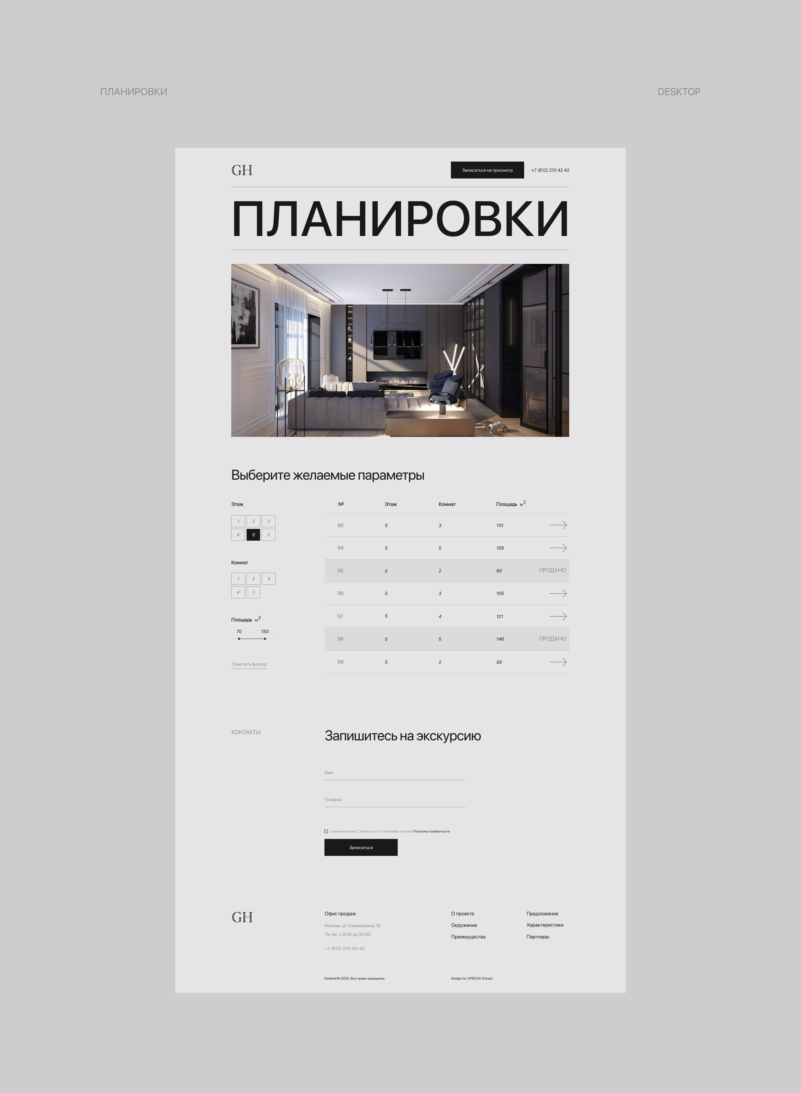 Garden Hill - Premium estate website — Изображение №14 — Интерфейсы на Dprofile