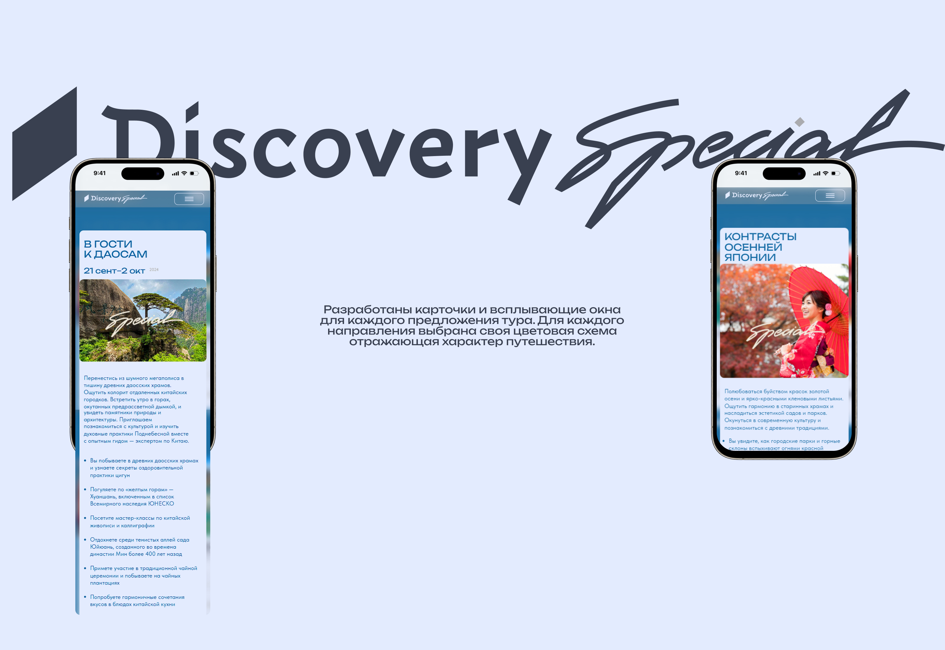 Discovery Special — Изображение №9 — Интерфейсы на Dprofile