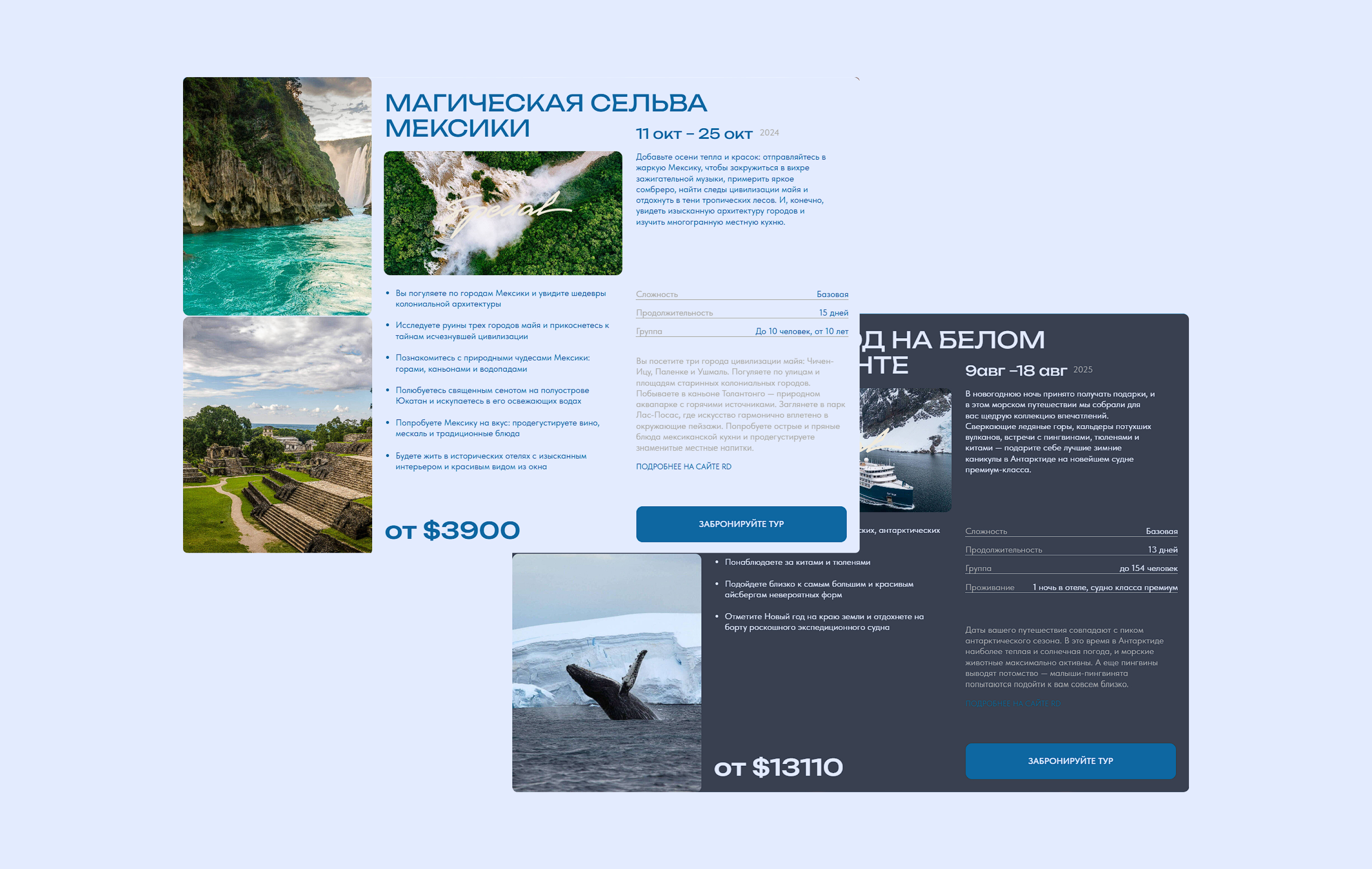 Discovery Special — Изображение №10 — Интерфейсы на Dprofile