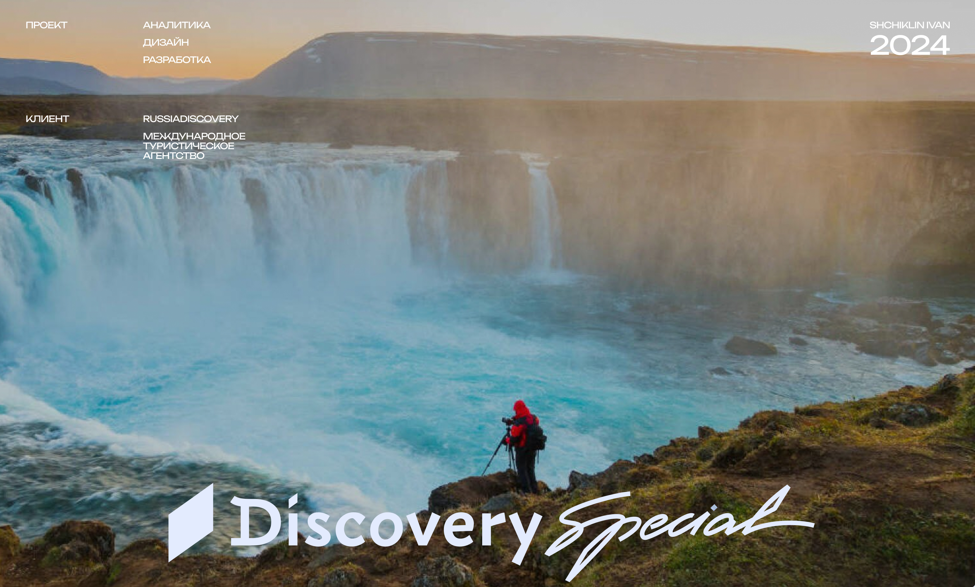 Discovery Special — Изображение №1 — Интерфейсы на Dprofile