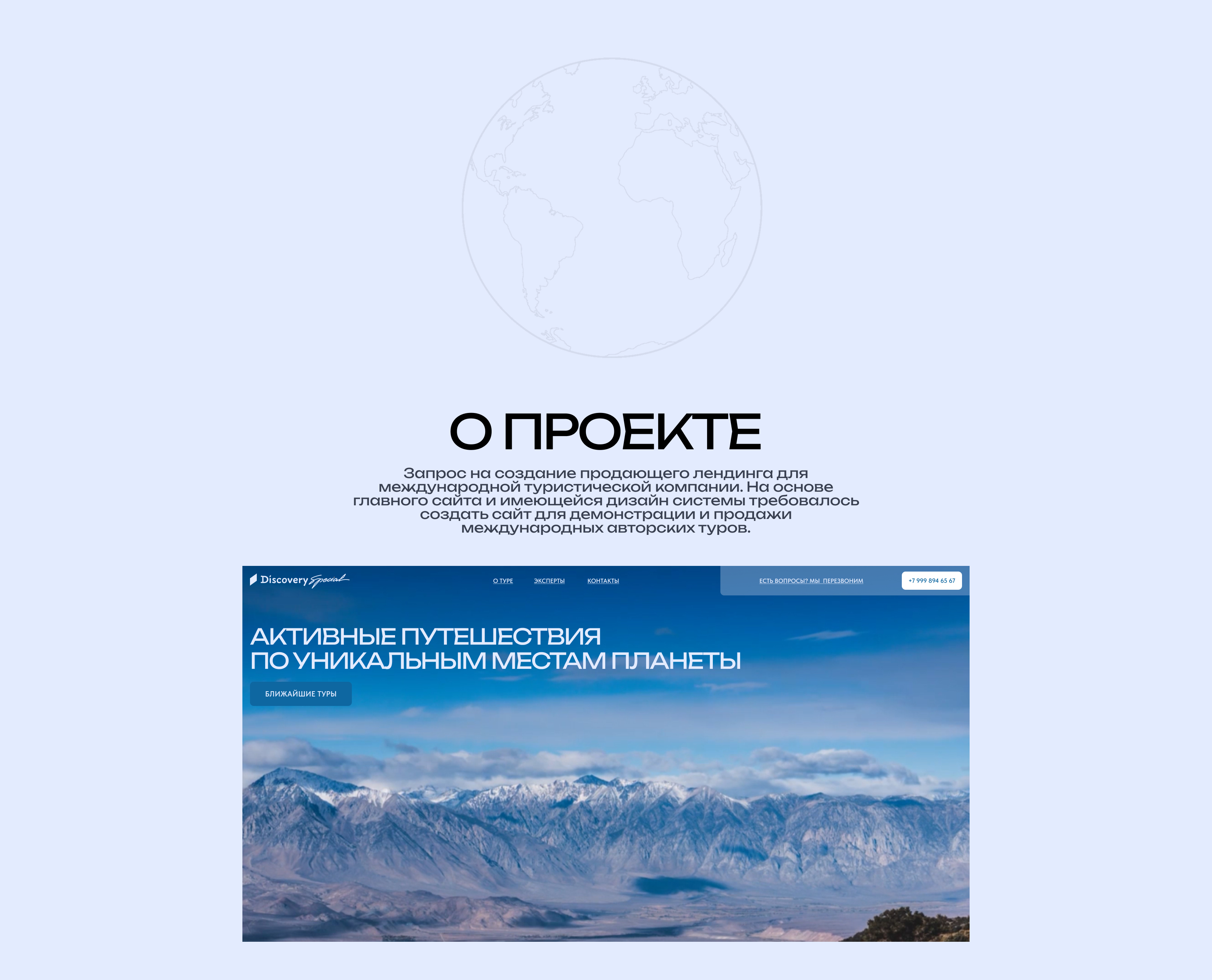 Discovery Special — Изображение №2 — Интерфейсы на Dprofile