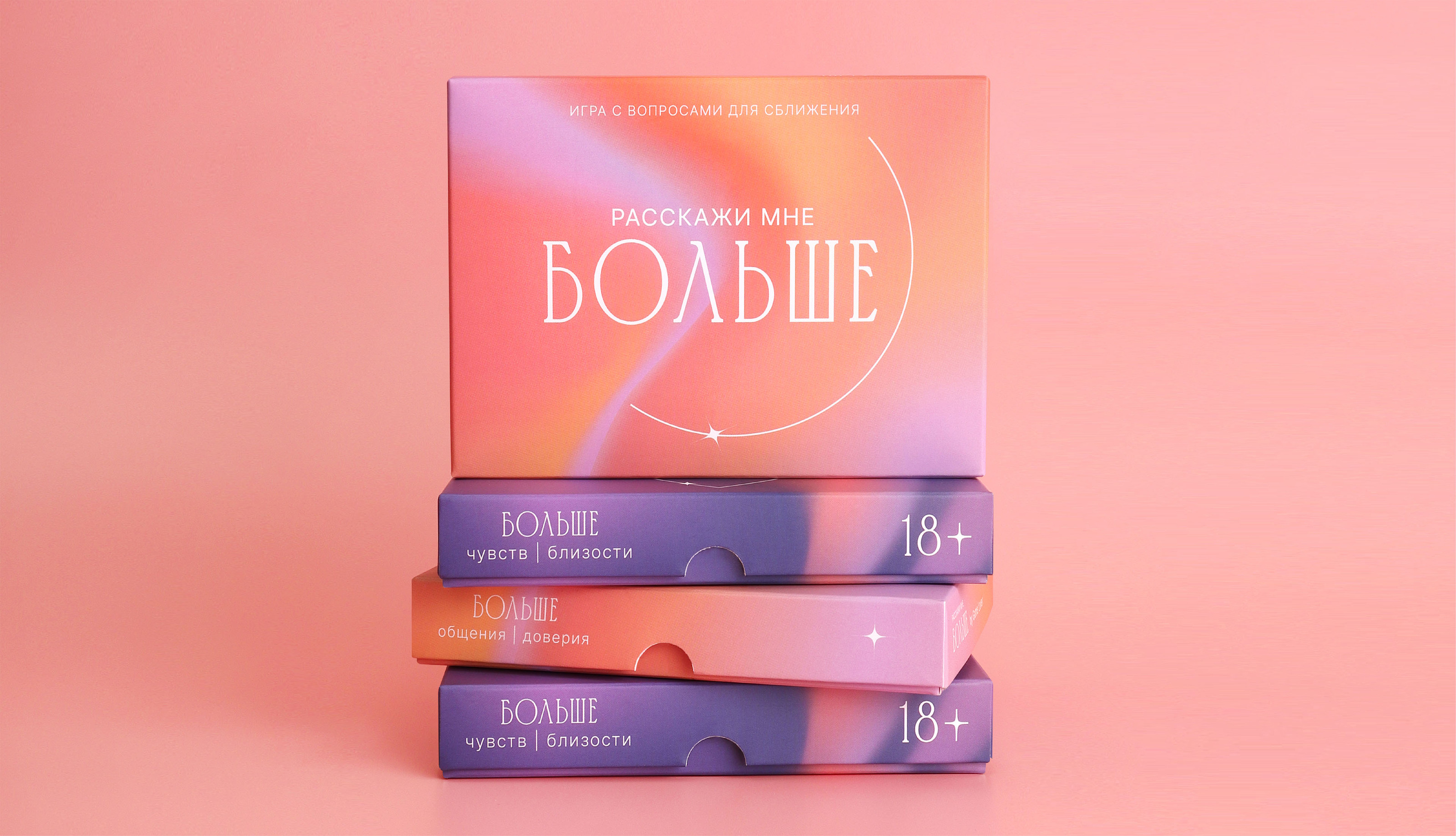 Дизайн упаковки игр для пар — Изображение №13 — Брендинг на Dprofile