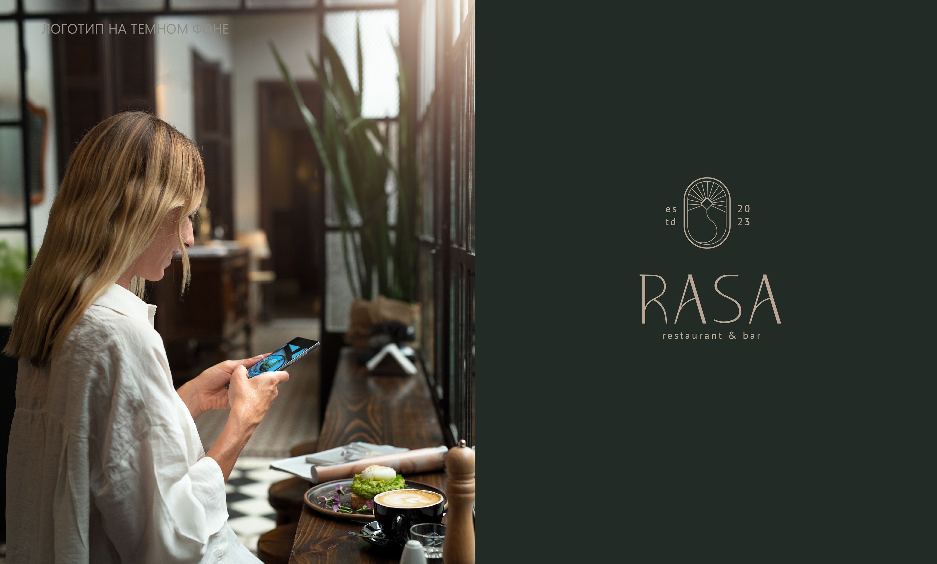 Restaurant Identity | Ресторан паназиатской кухни RASA — Изображение №4 — Брендинг, Графика на Dprofile
