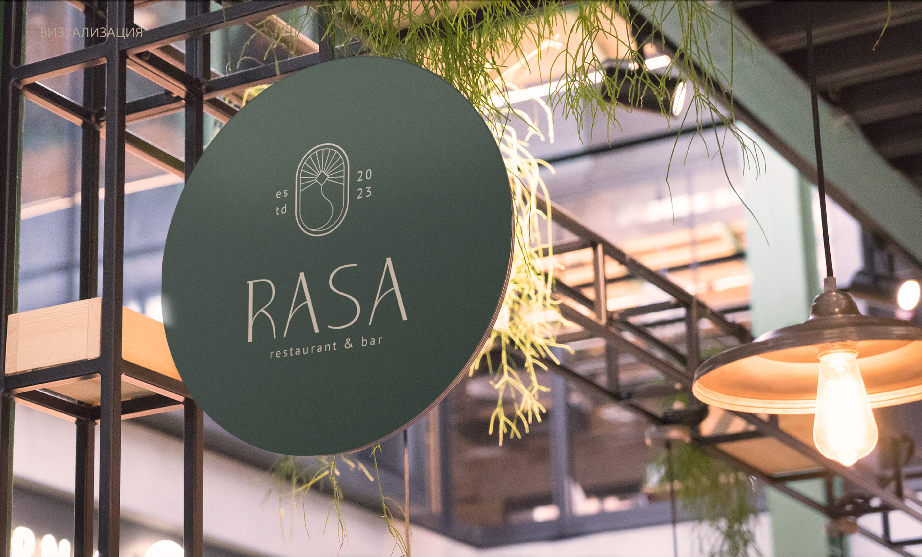 Restaurant Identity | Ресторан паназиатской кухни RASA — Изображение №7 — Брендинг, Графика на Dprofile