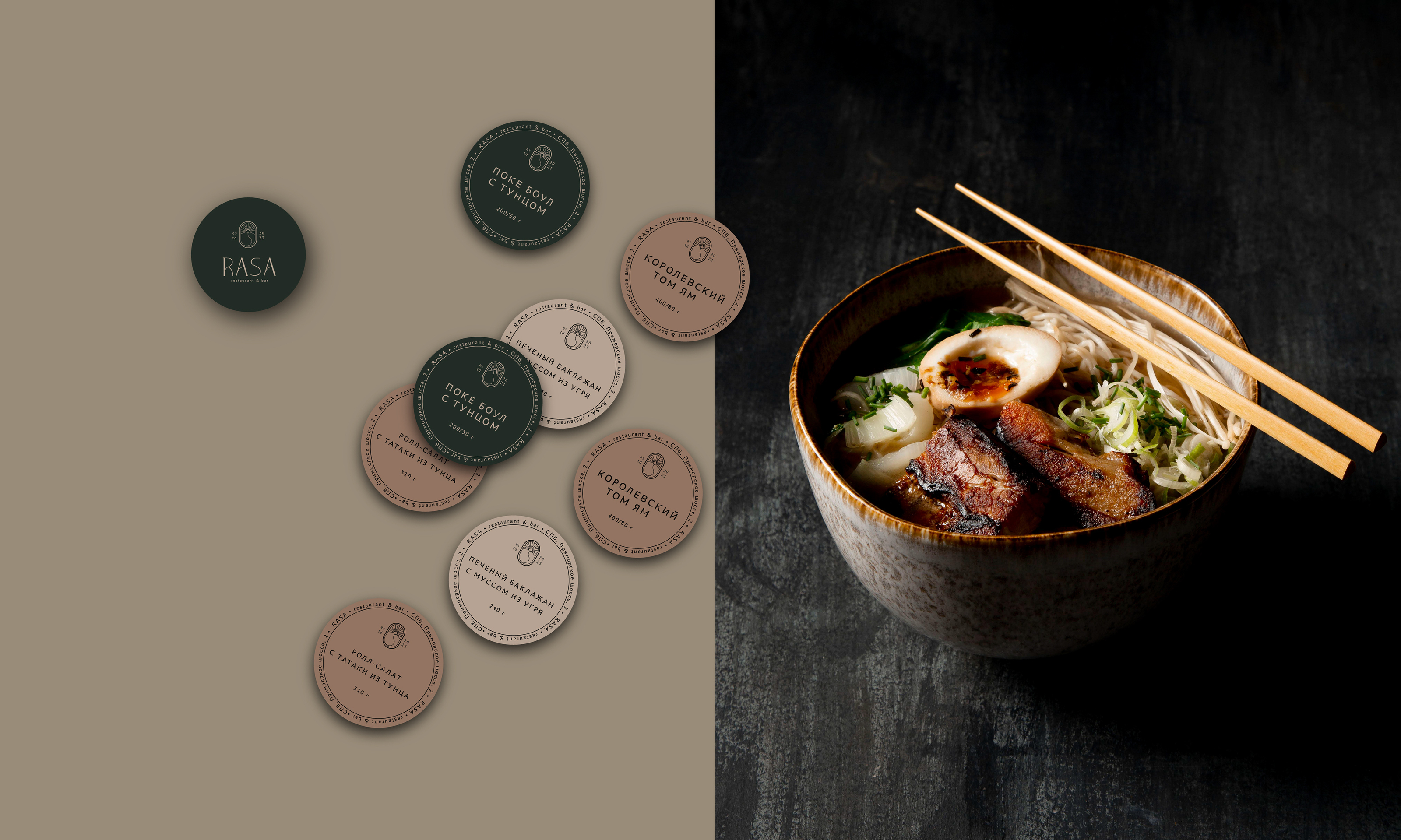 Restaurant Identity | Ресторан паназиатской кухни RASA — Изображение №9 — Брендинг, Графика на Dprofile
