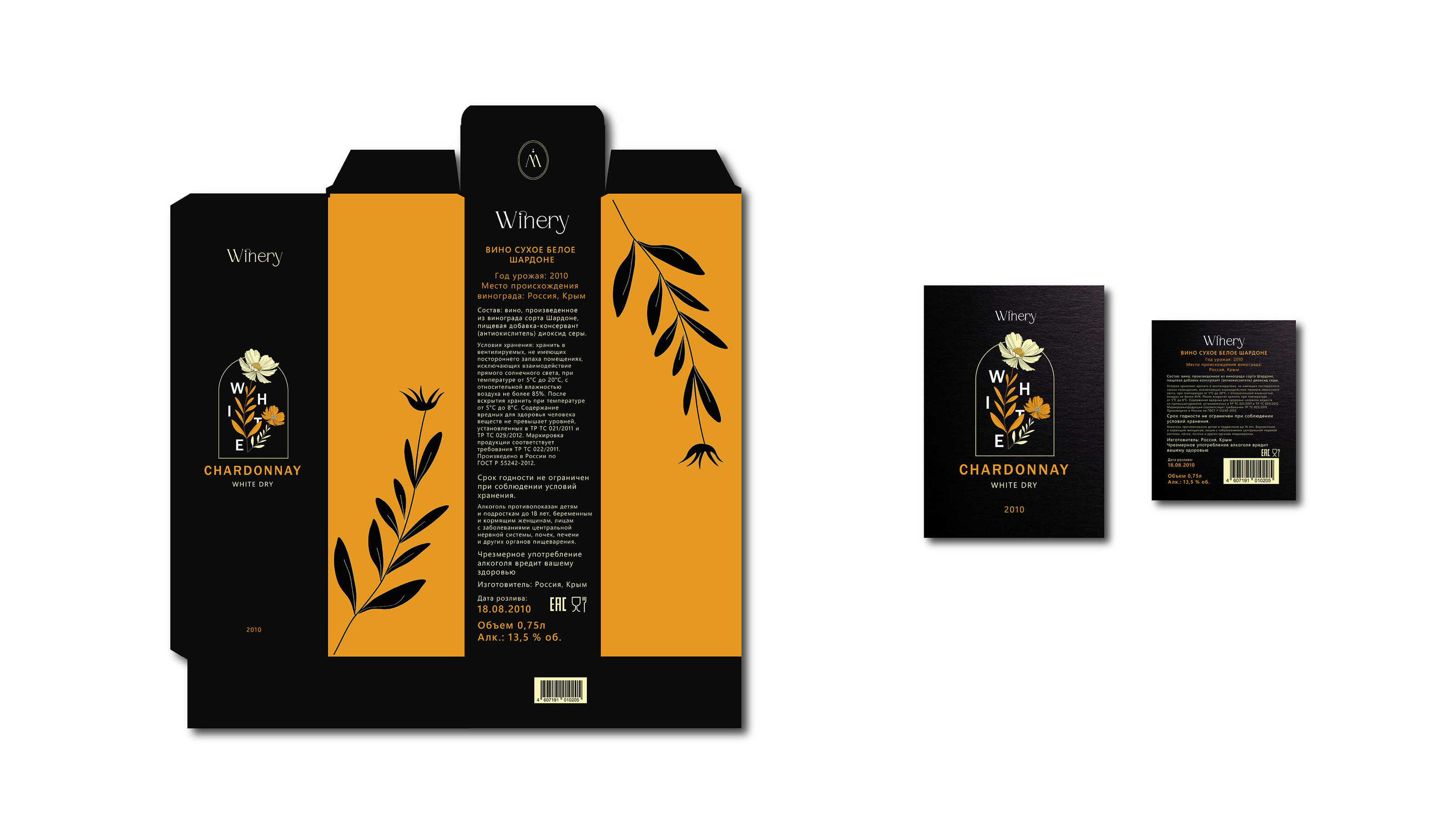 Winery - Branding & Packaging│Брендинг и упаковка — Изображение №3 — Брендинг на Dprofile