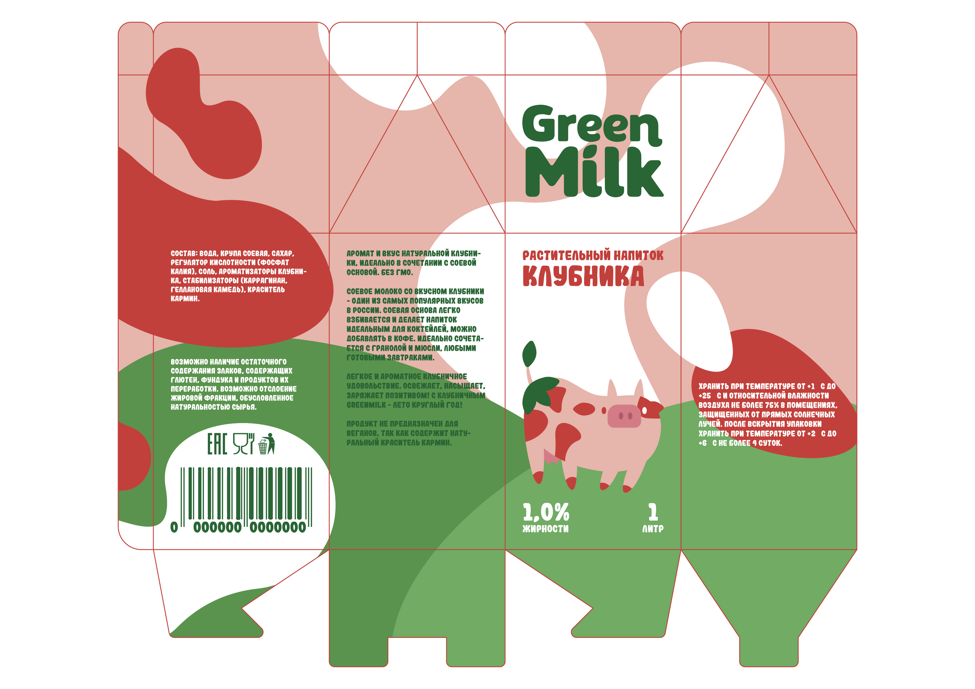 «Green Milk» — дизайн упаковки для растительного молока — Изображение №9 — Брендинг, Графика на Dprofile