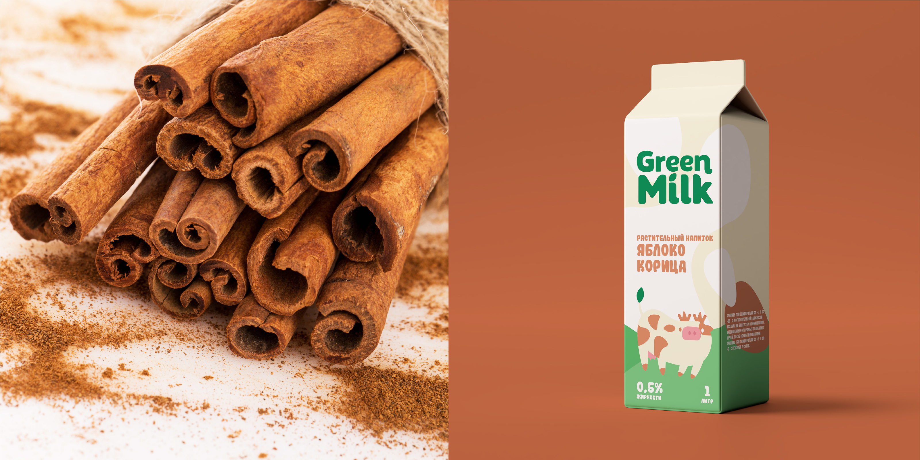 «Green Milk» — дизайн упаковки для растительного молока — Изображение №6 — Брендинг, Графика на Dprofile