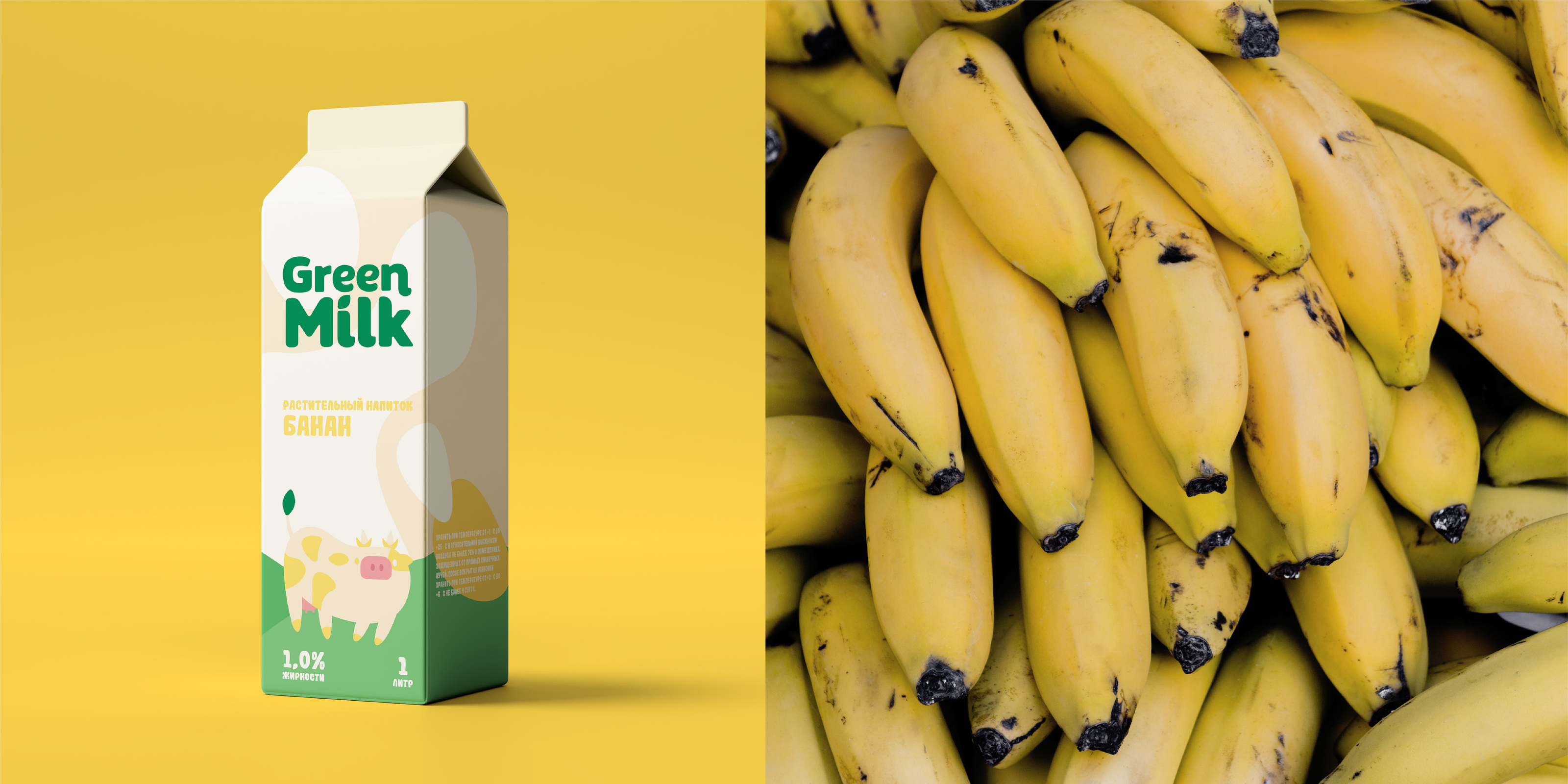 «Green Milk» — дизайн упаковки для растительного молока — Изображение №5 — Брендинг, Графика на Dprofile
