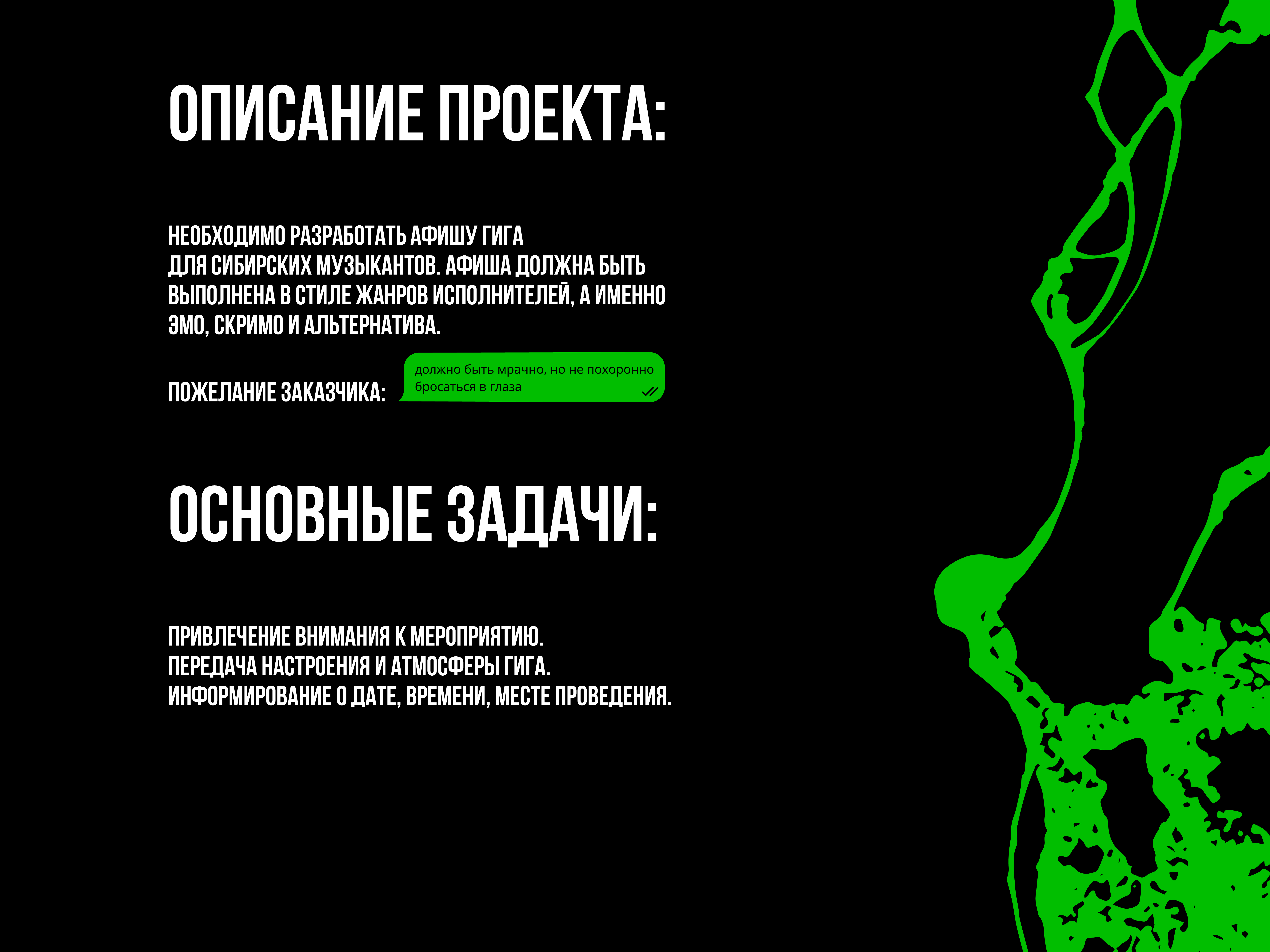 «Погром» — афиша для мероприятия — Изображение №3 — Иллюстрация, Графика на Dprofile