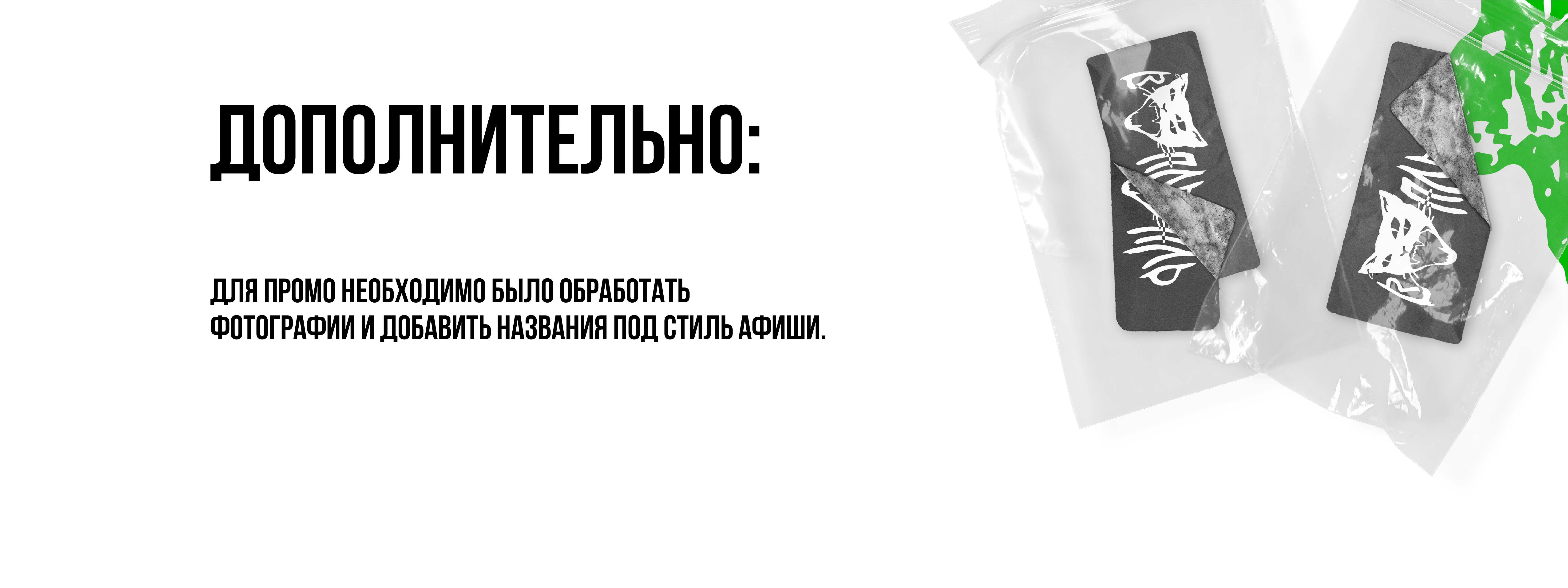«Погром» — афиша для мероприятия — Изображение №5 — Иллюстрация, Графика на Dprofile