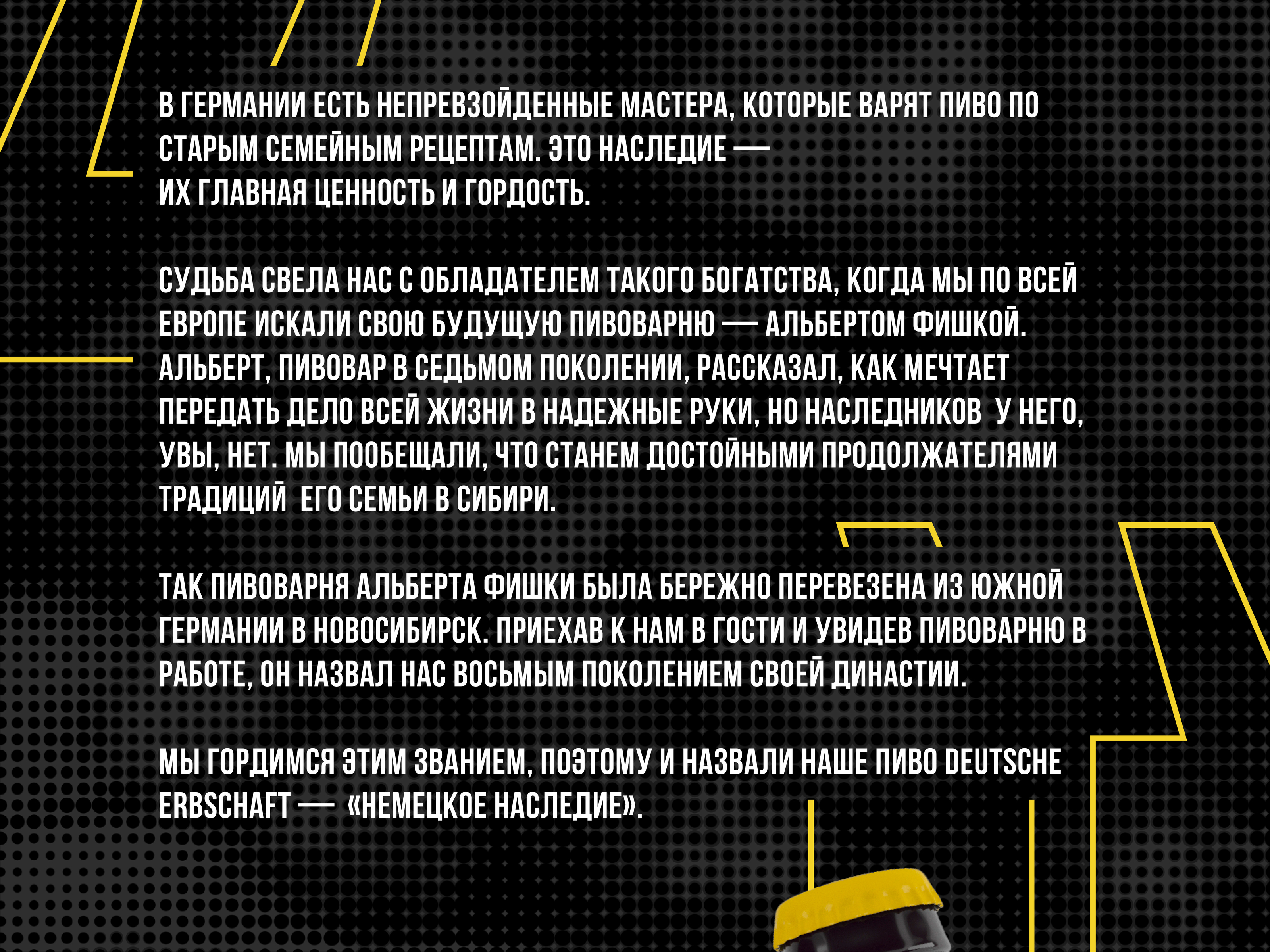 «DE» — логотип и визуализация дизайна немецкого пива — Изображение №4 — Брендинг, Графика на Dprofile