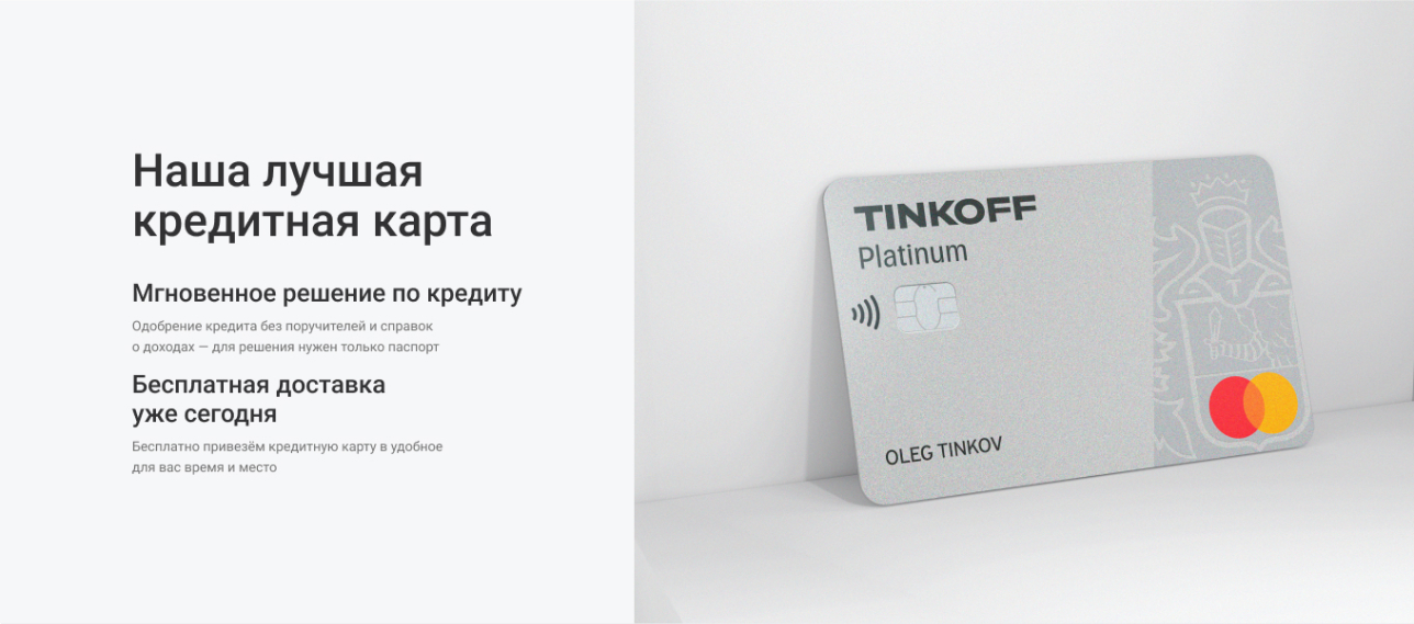 Tinkoff Platinum — Изображение №3 — Интерфейсы на Dprofile