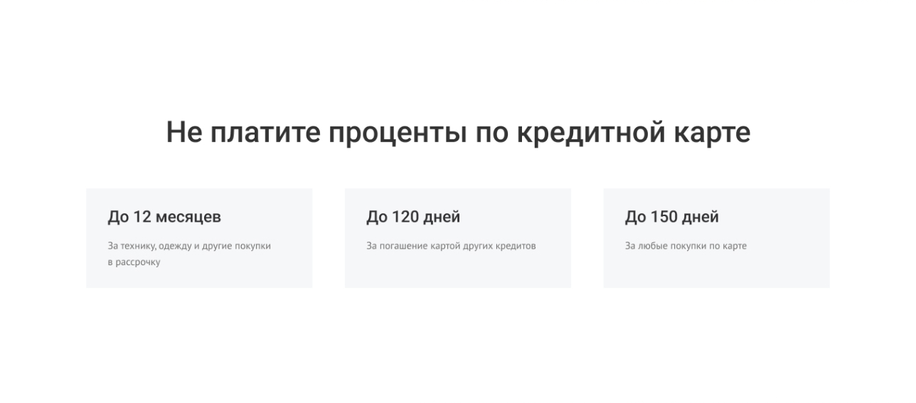 Tinkoff Platinum — Изображение №2 — Интерфейсы на Dprofile